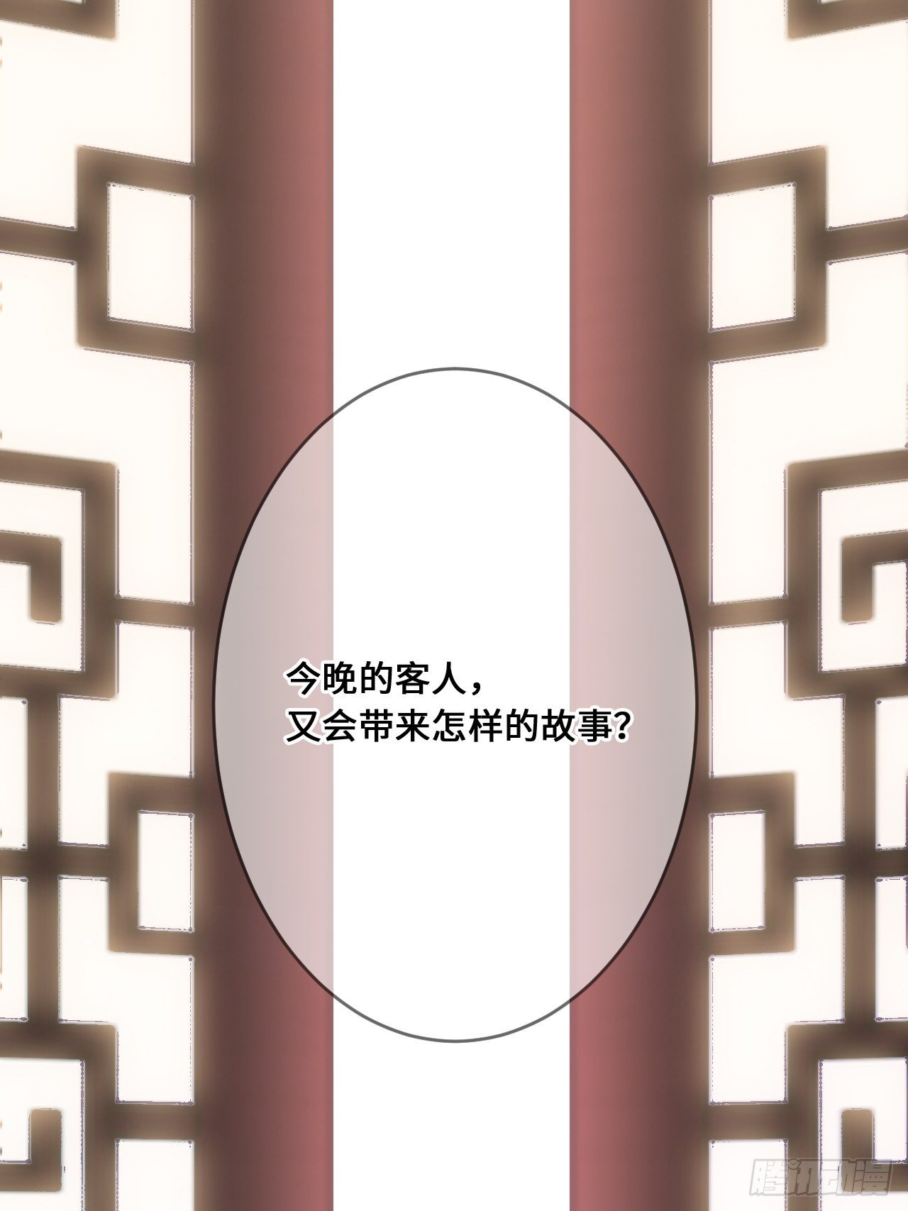 入梦诡店韩漫全集-苏轶的饲养-6无删减无遮挡章节图片 