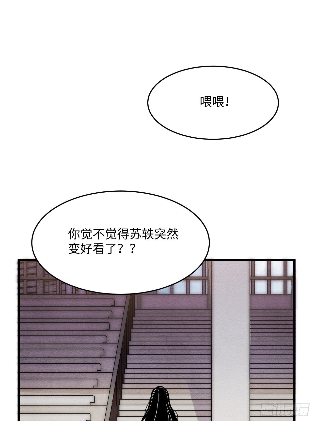入梦诡店韩漫全集-苏轶的饲养-6无删减无遮挡章节图片 