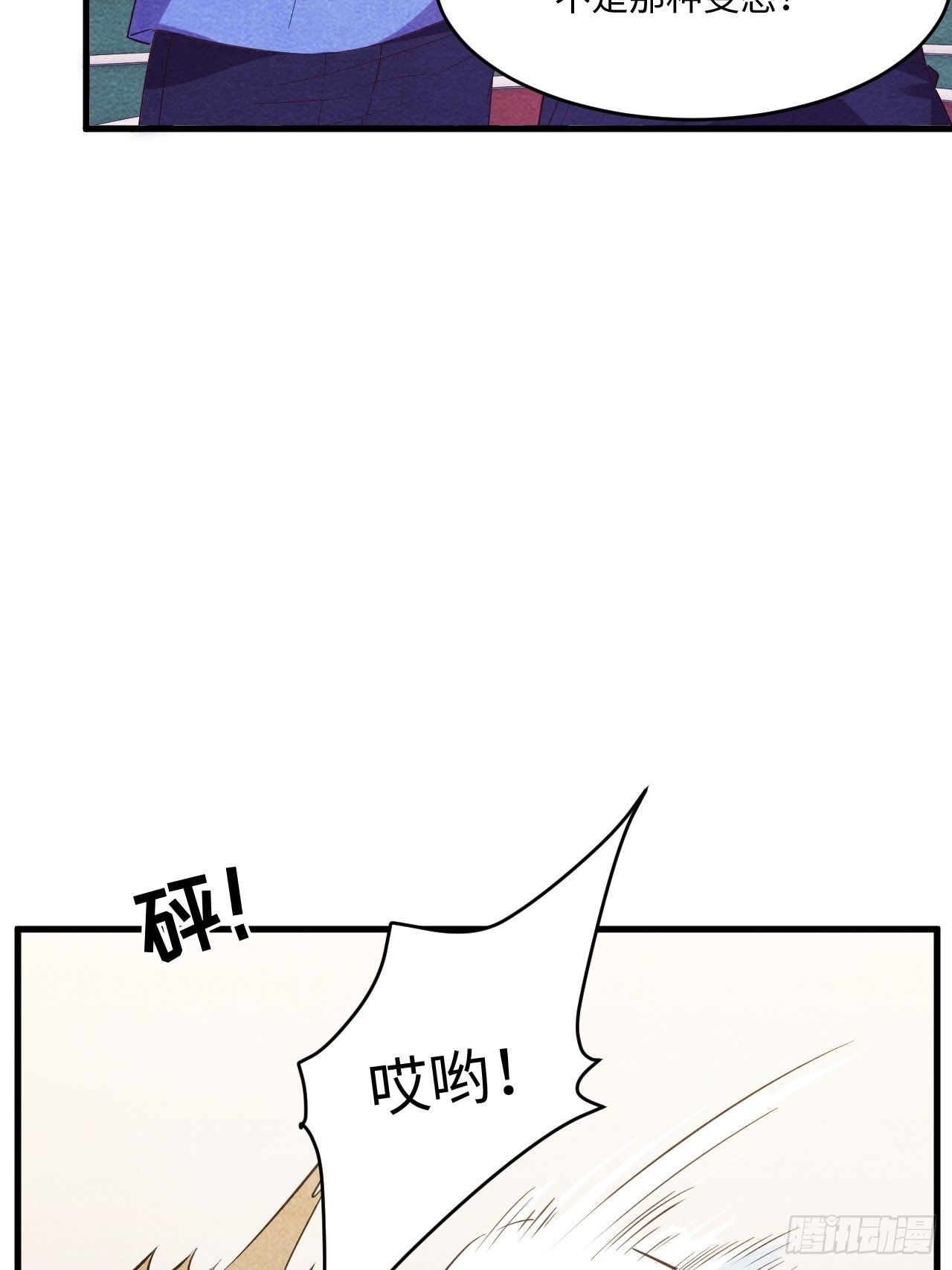 入梦诡店韩漫全集-苏轶的饲养-6无删减无遮挡章节图片 