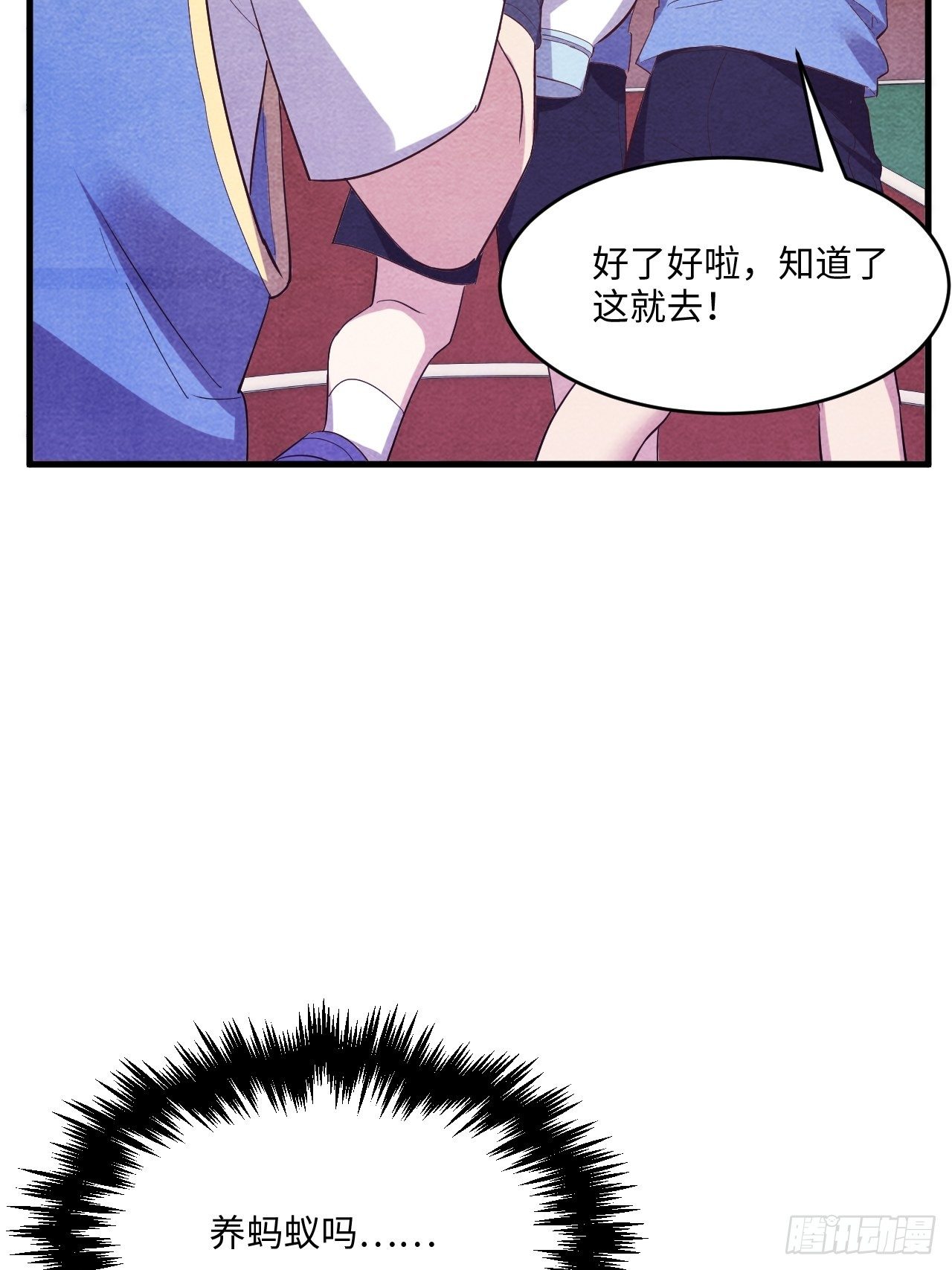 入梦诡店韩漫全集-苏轶的饲养-6无删减无遮挡章节图片 