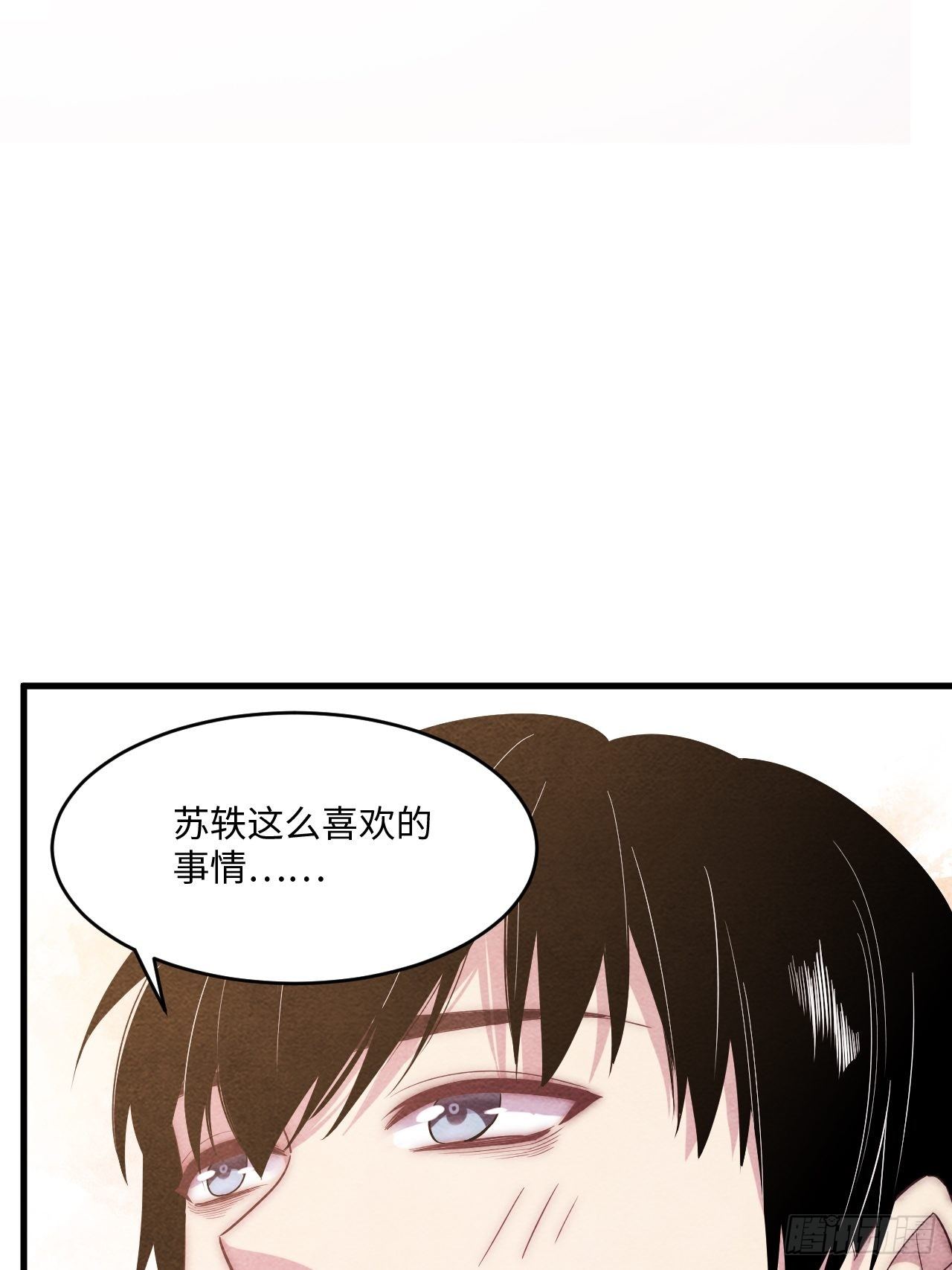 入梦诡店韩漫全集-苏轶的饲养-6无删减无遮挡章节图片 