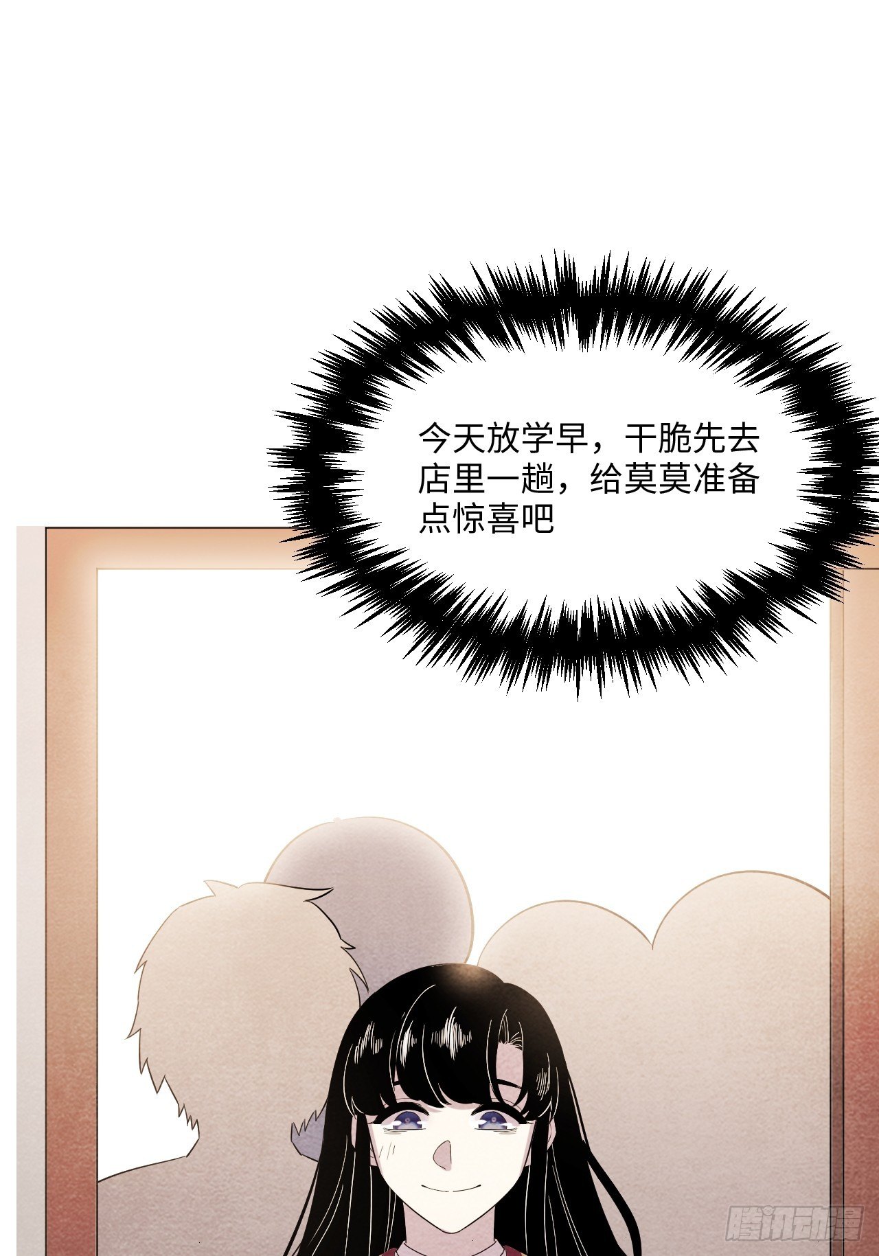 入梦诡店韩漫全集-苏轶的饲养-6无删减无遮挡章节图片 