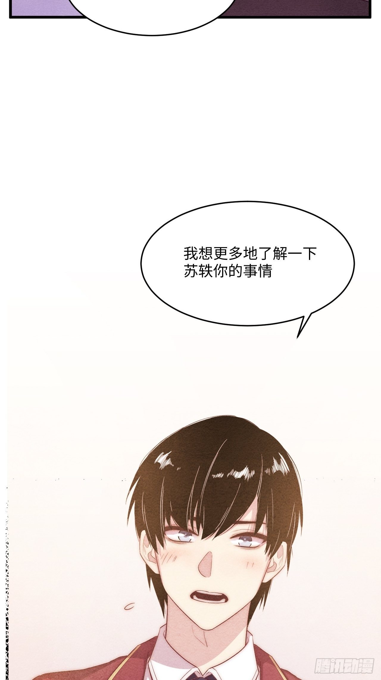 入梦诡店韩漫全集-苏轶的饲养-6无删减无遮挡章节图片 