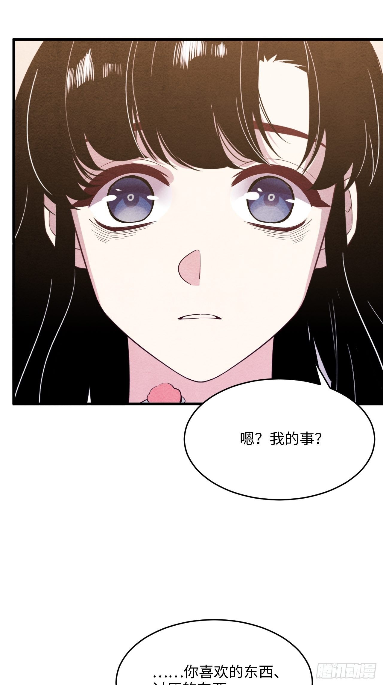 入梦诡店韩漫全集-苏轶的饲养-6无删减无遮挡章节图片 