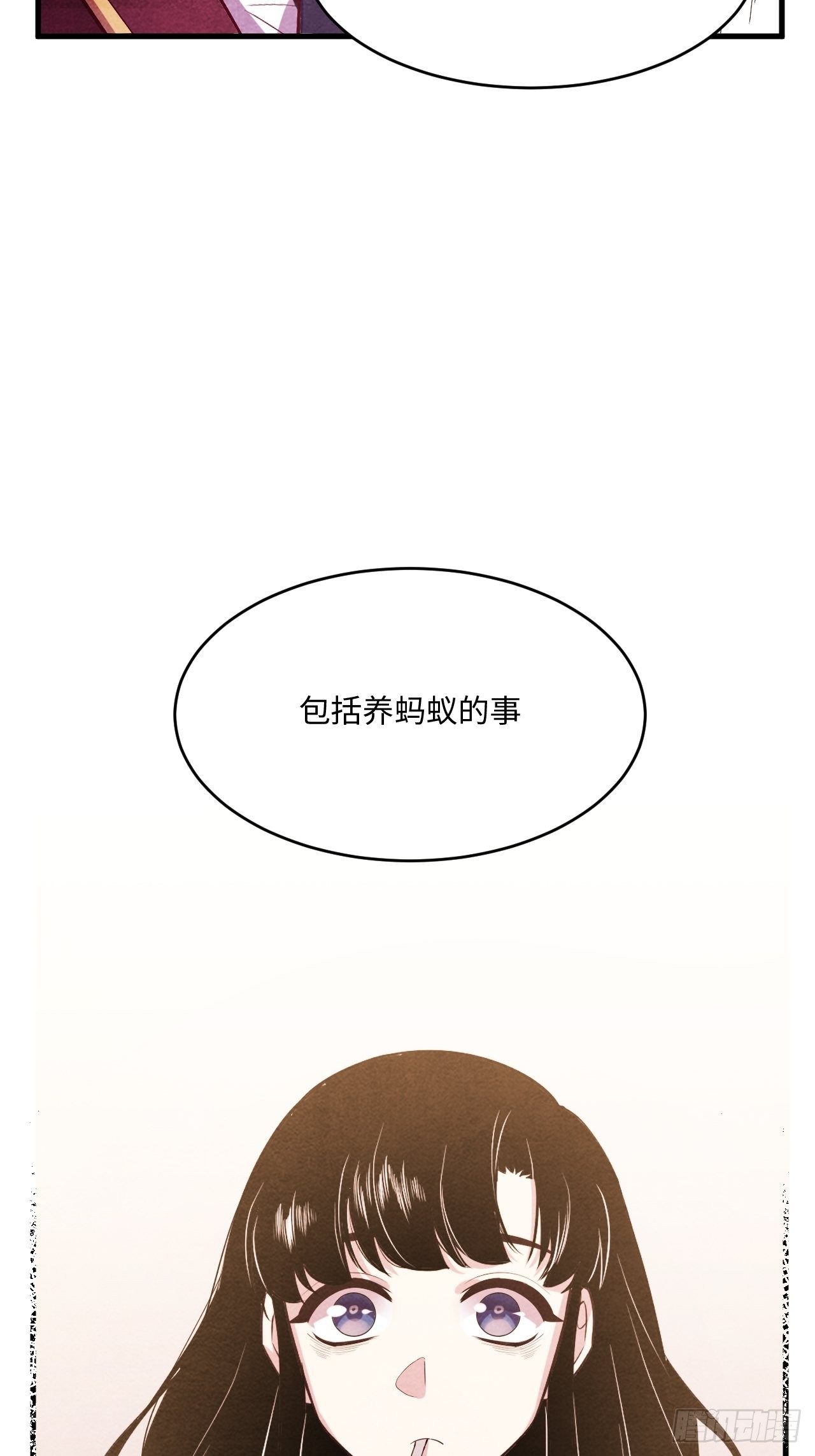 入梦诡店韩漫全集-苏轶的饲养-6无删减无遮挡章节图片 
