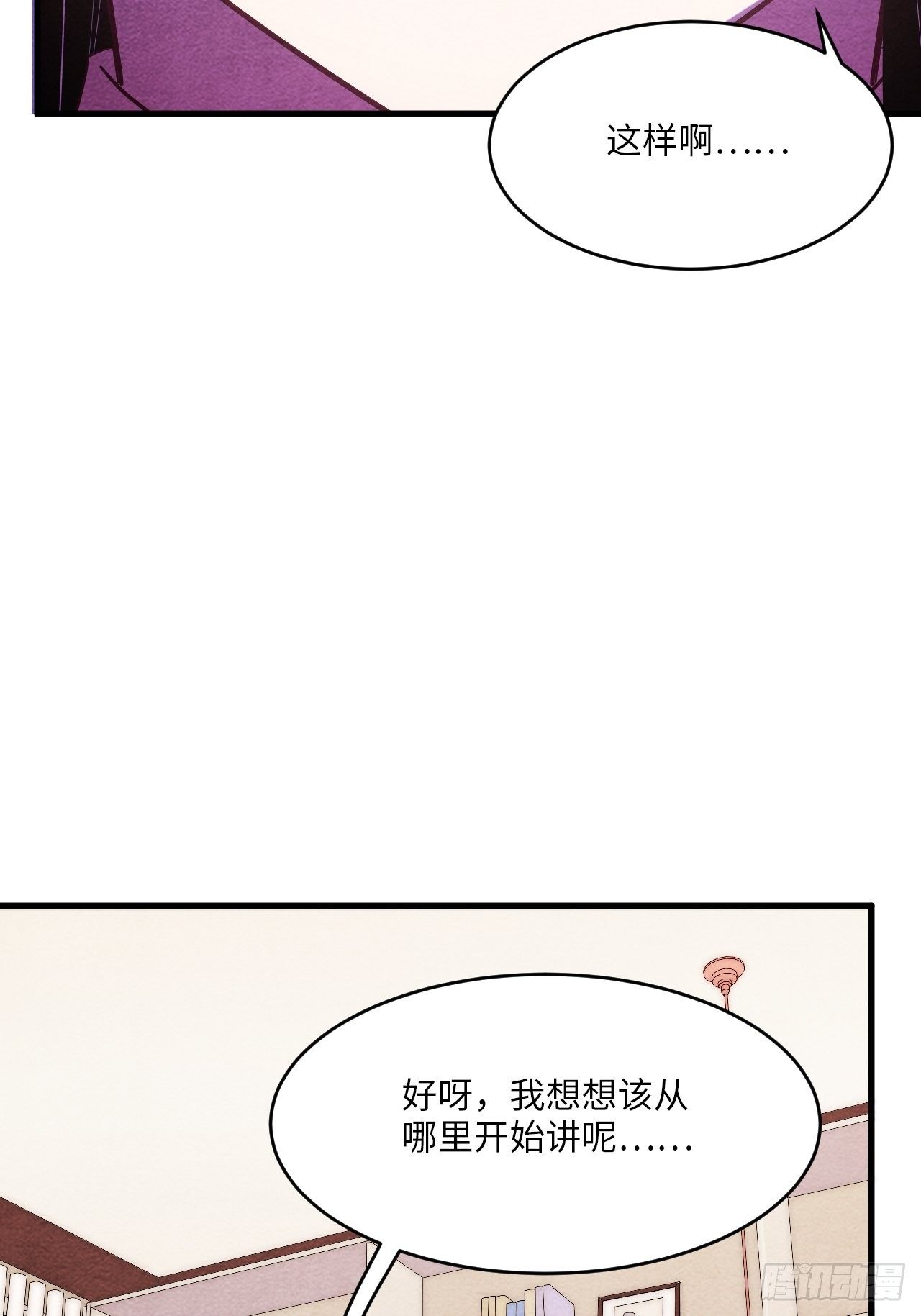 入梦诡店韩漫全集-苏轶的饲养-6无删减无遮挡章节图片 