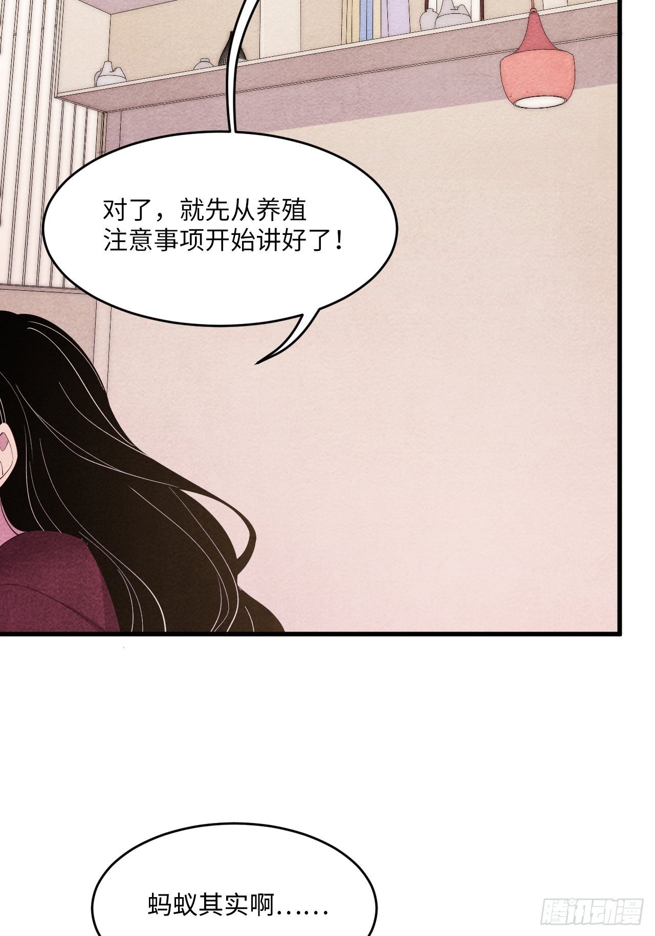 入梦诡店韩漫全集-苏轶的饲养-6无删减无遮挡章节图片 