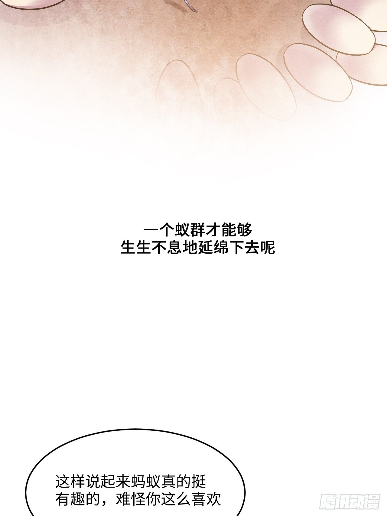 入梦诡店韩漫全集-苏轶的饲养-6无删减无遮挡章节图片 