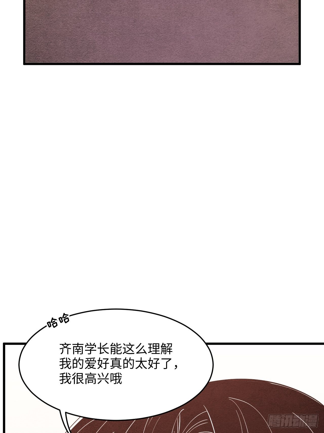 入梦诡店韩漫全集-苏轶的饲养-6无删减无遮挡章节图片 