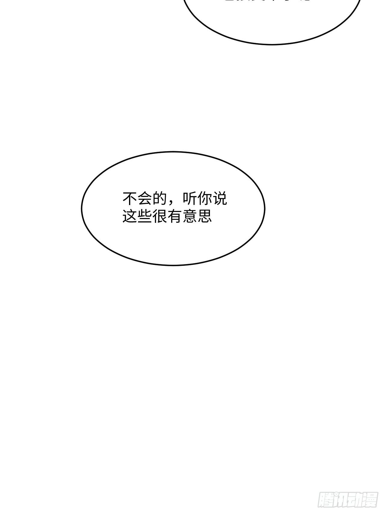 入梦诡店韩漫全集-苏轶的饲养-6无删减无遮挡章节图片 