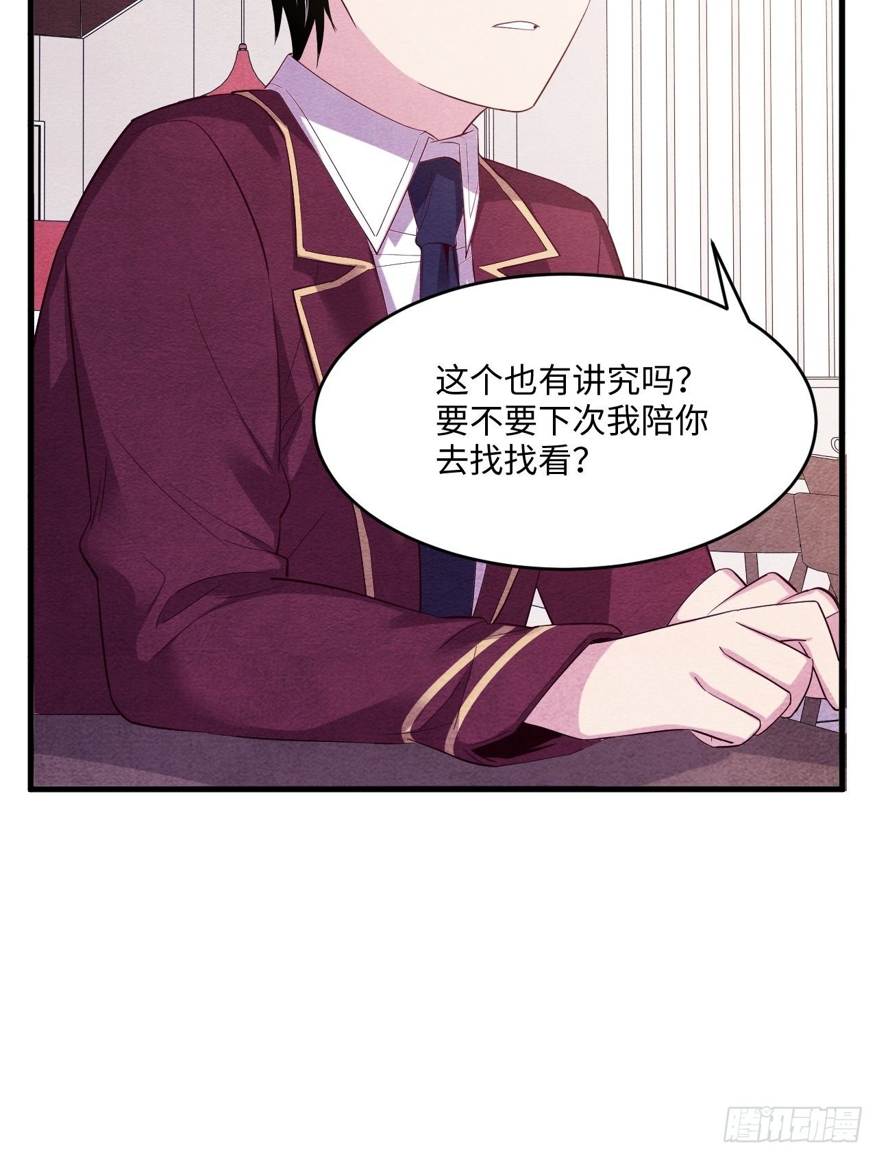 入梦诡店韩漫全集-苏轶的饲养-6无删减无遮挡章节图片 