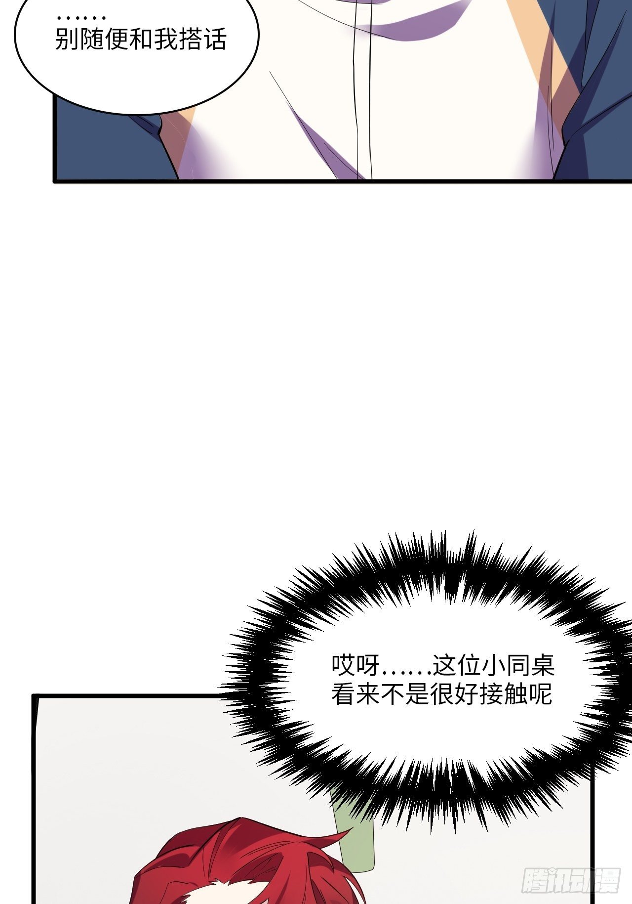 入梦诡店韩漫全集-入画-1无删减无遮挡章节图片 