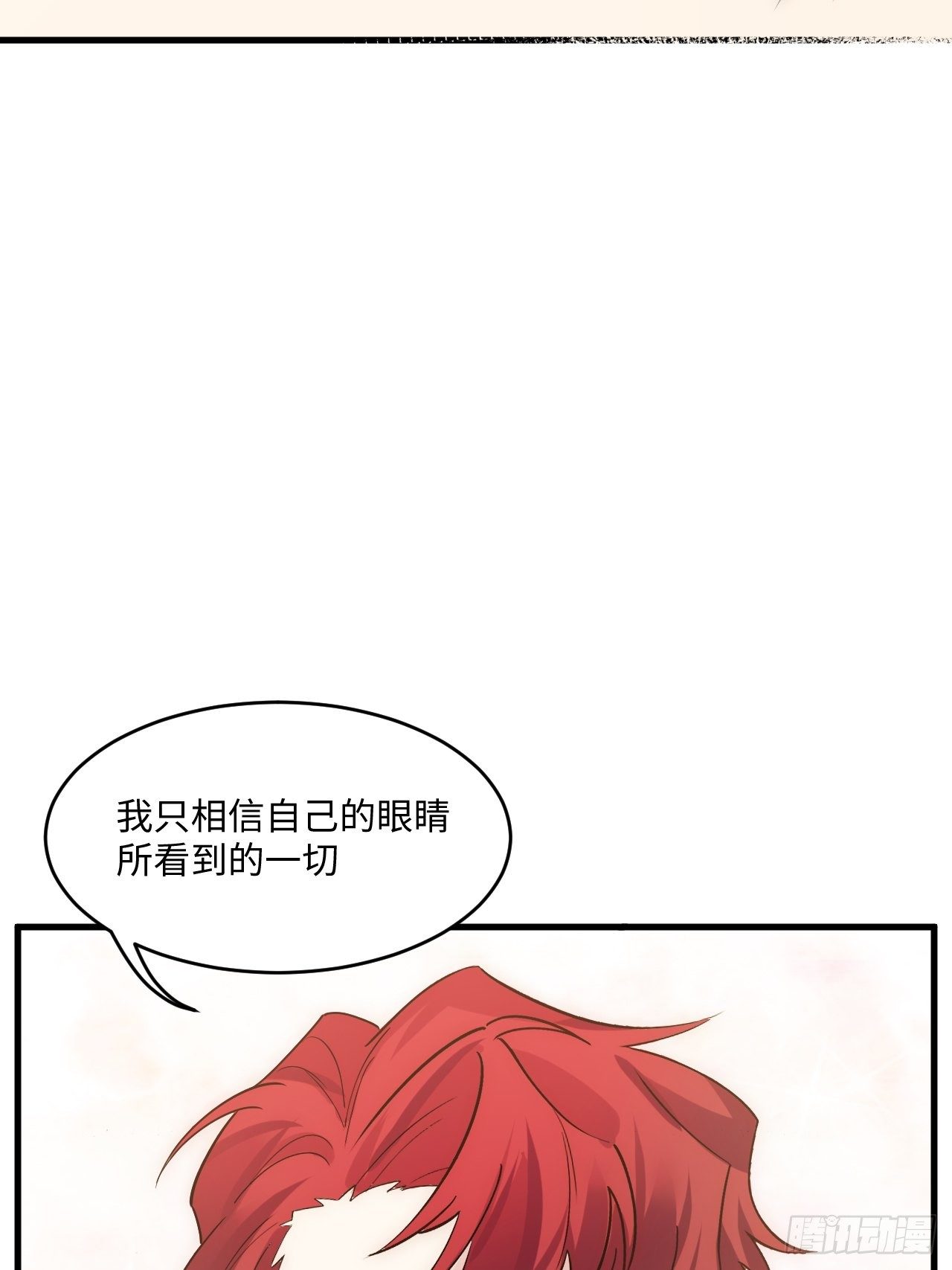 入梦诡店韩漫全集-入画-3无删减无遮挡章节图片 