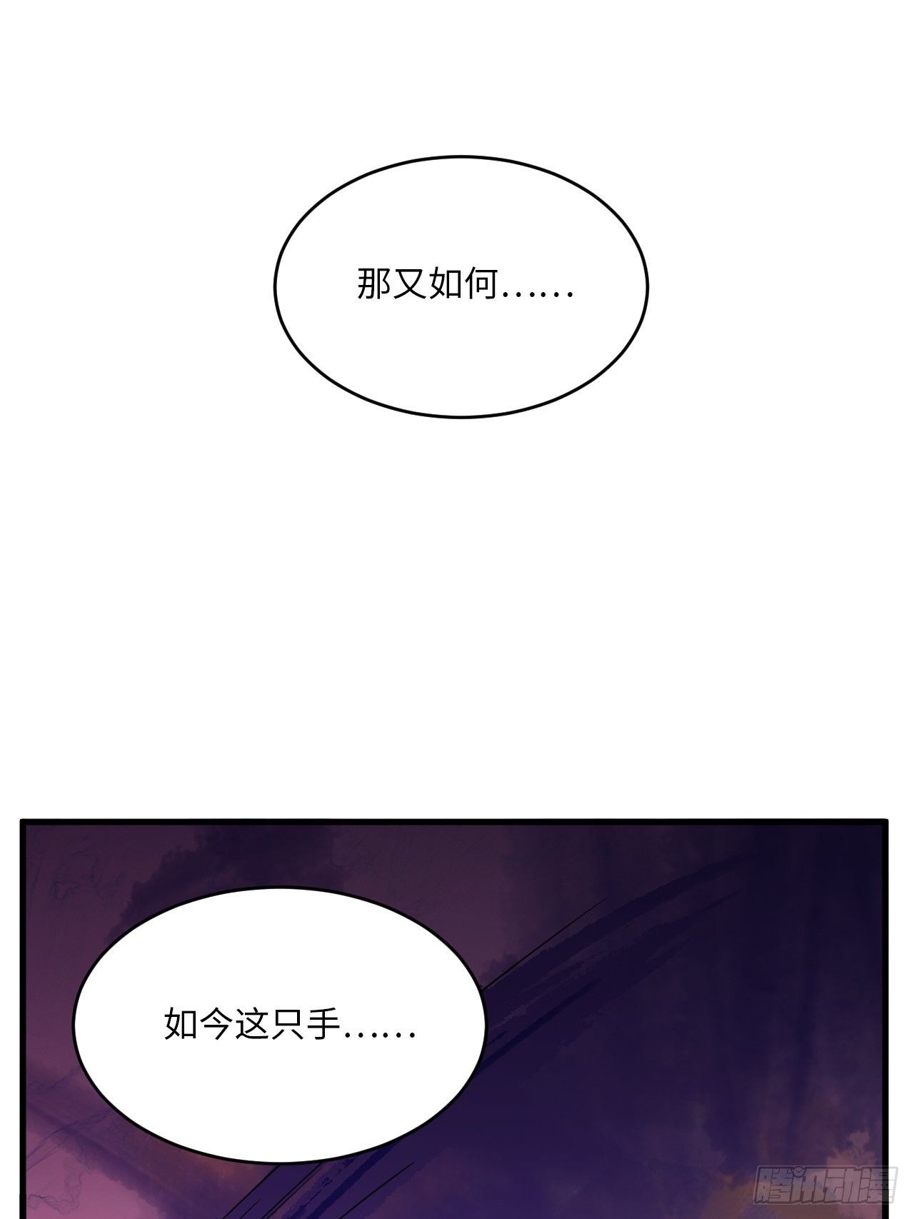 入梦诡店韩漫全集-入画-4无删减无遮挡章节图片 