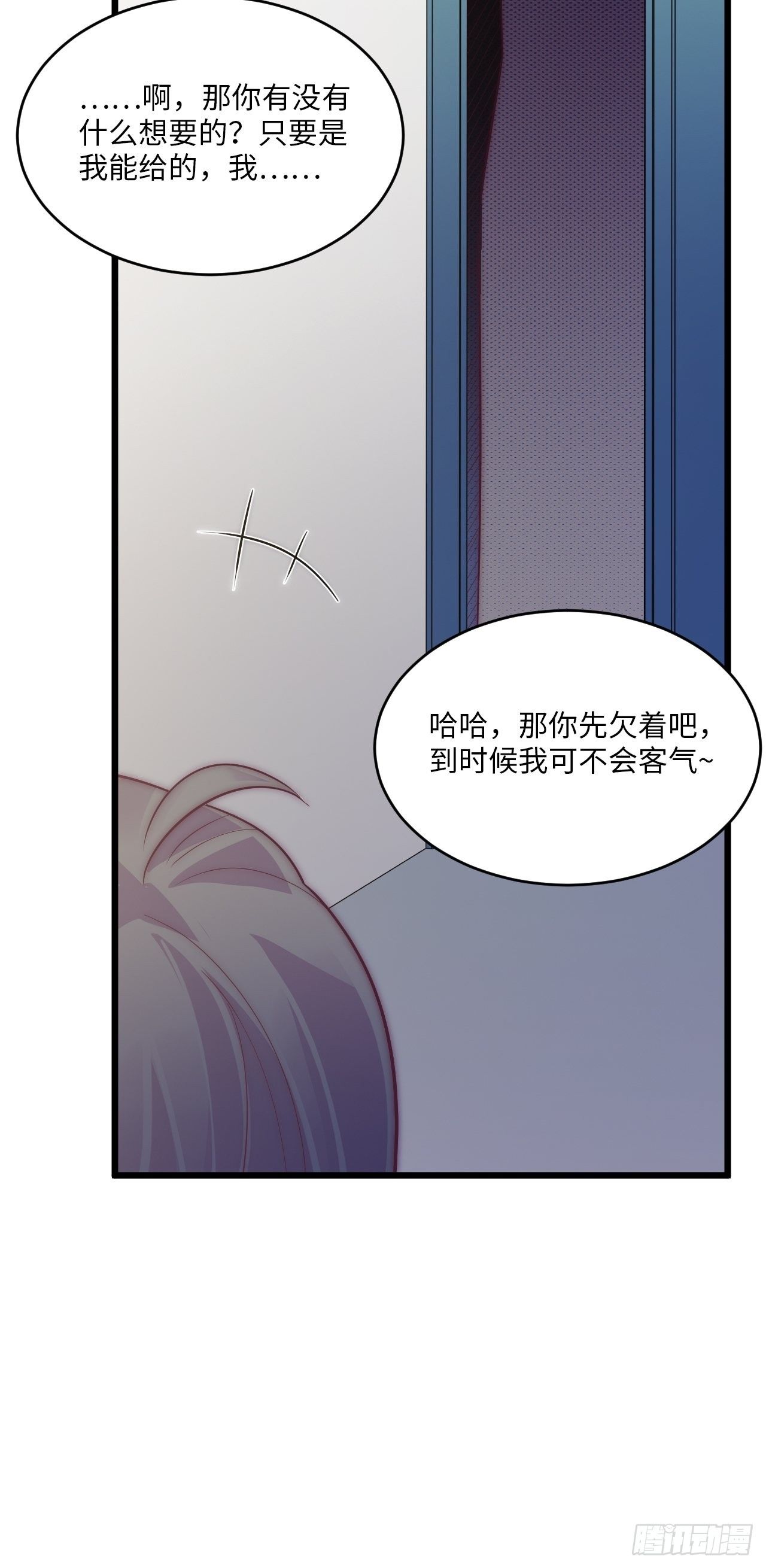 入梦诡店韩漫全集-入画-6无删减无遮挡章节图片 