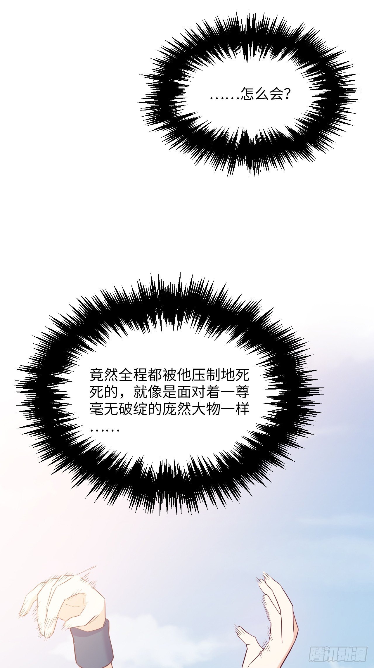 入梦诡店韩漫全集-入画-6无删减无遮挡章节图片 