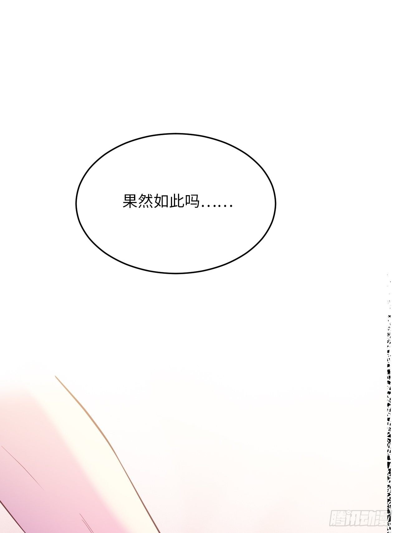 入梦诡店韩漫全集-入画-6无删减无遮挡章节图片 