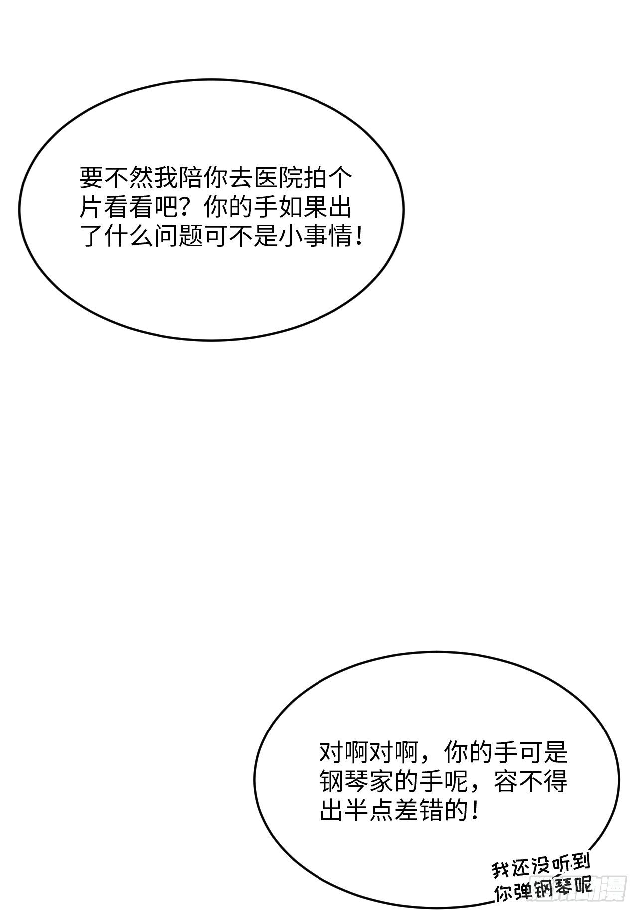 入梦诡店韩漫全集-入画-6无删减无遮挡章节图片 