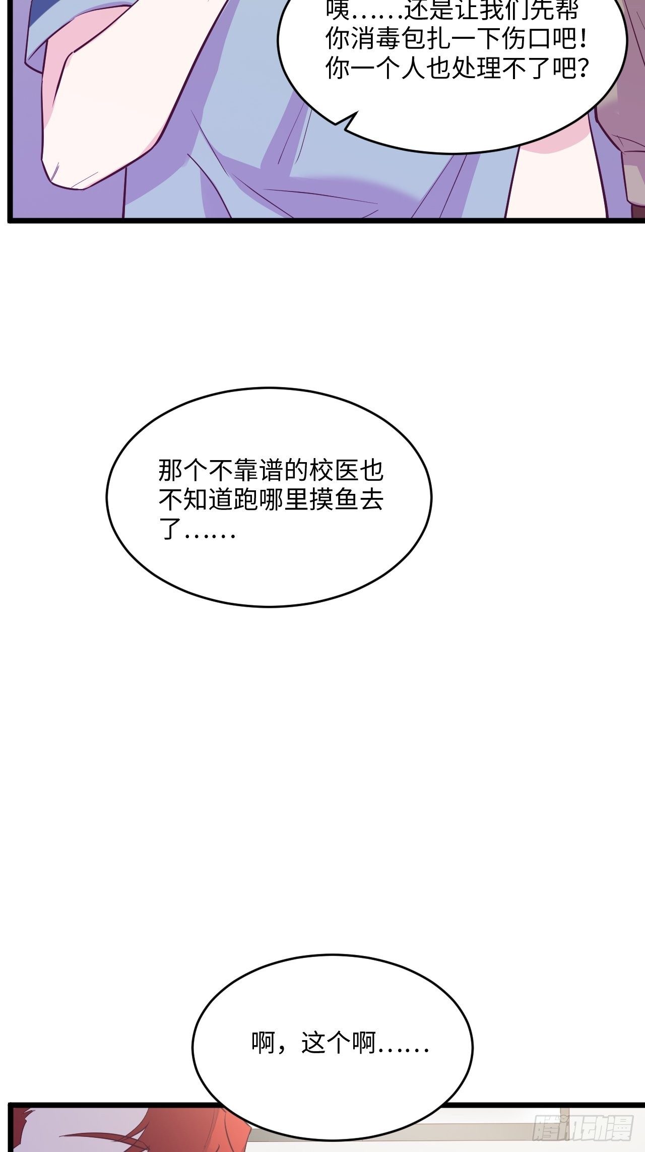 入梦诡店韩漫全集-入画-6无删减无遮挡章节图片 