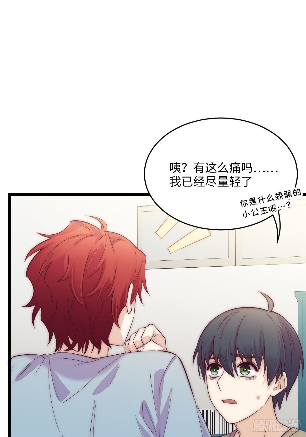 入梦诡店韩漫全集-入画-6无删减无遮挡章节图片 