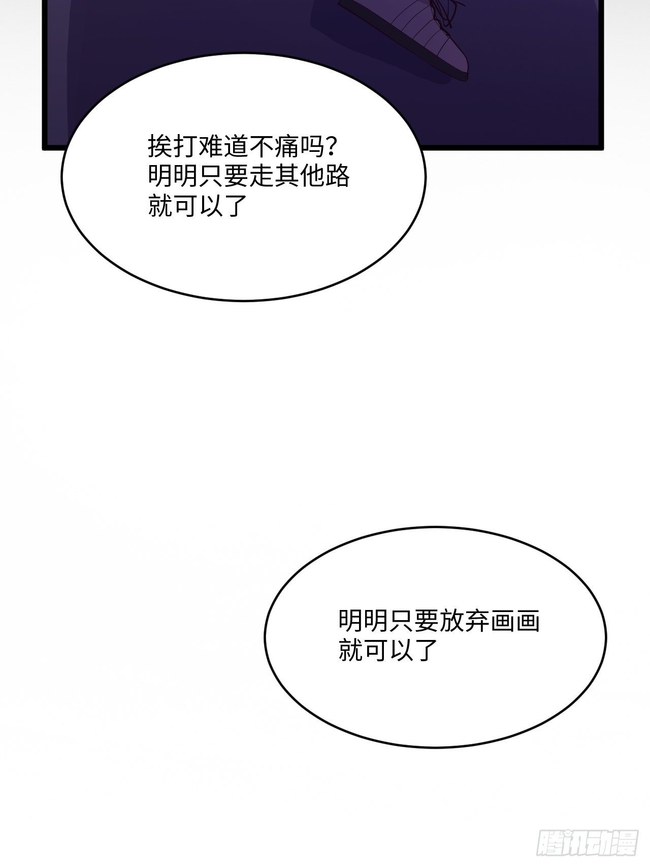 入梦诡店韩漫全集-入画-7无删减无遮挡章节图片 
