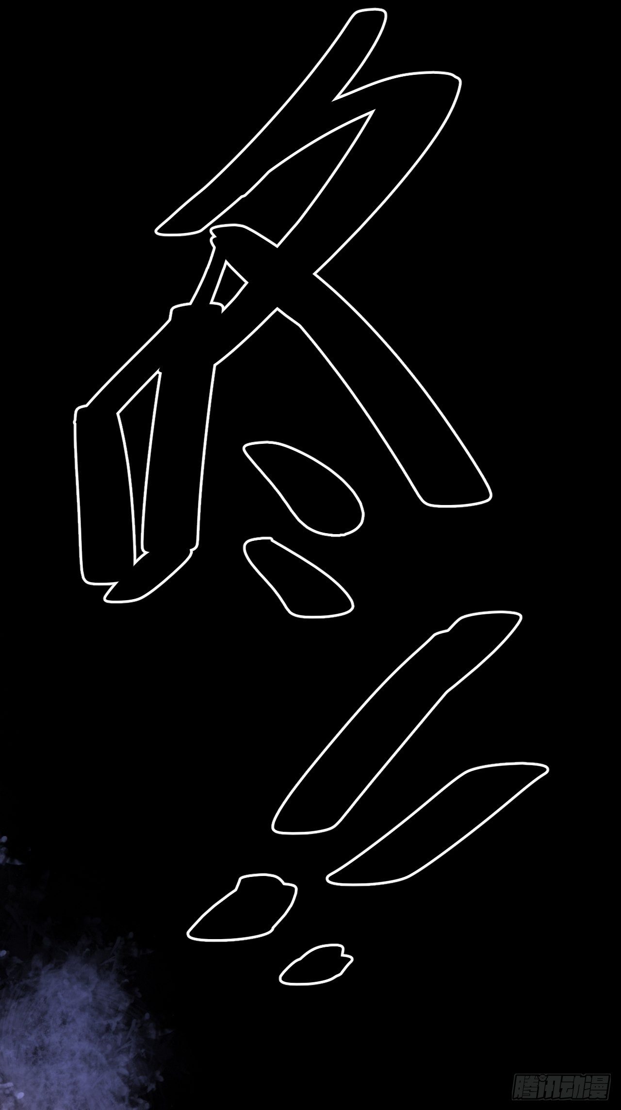 入梦诡店韩漫全集-入画-7无删减无遮挡章节图片 
