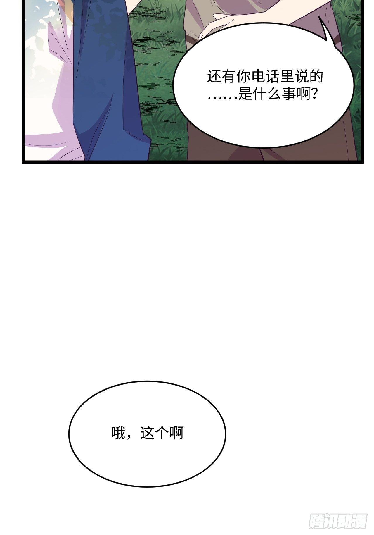入梦诡店韩漫全集-入画-7无删减无遮挡章节图片 