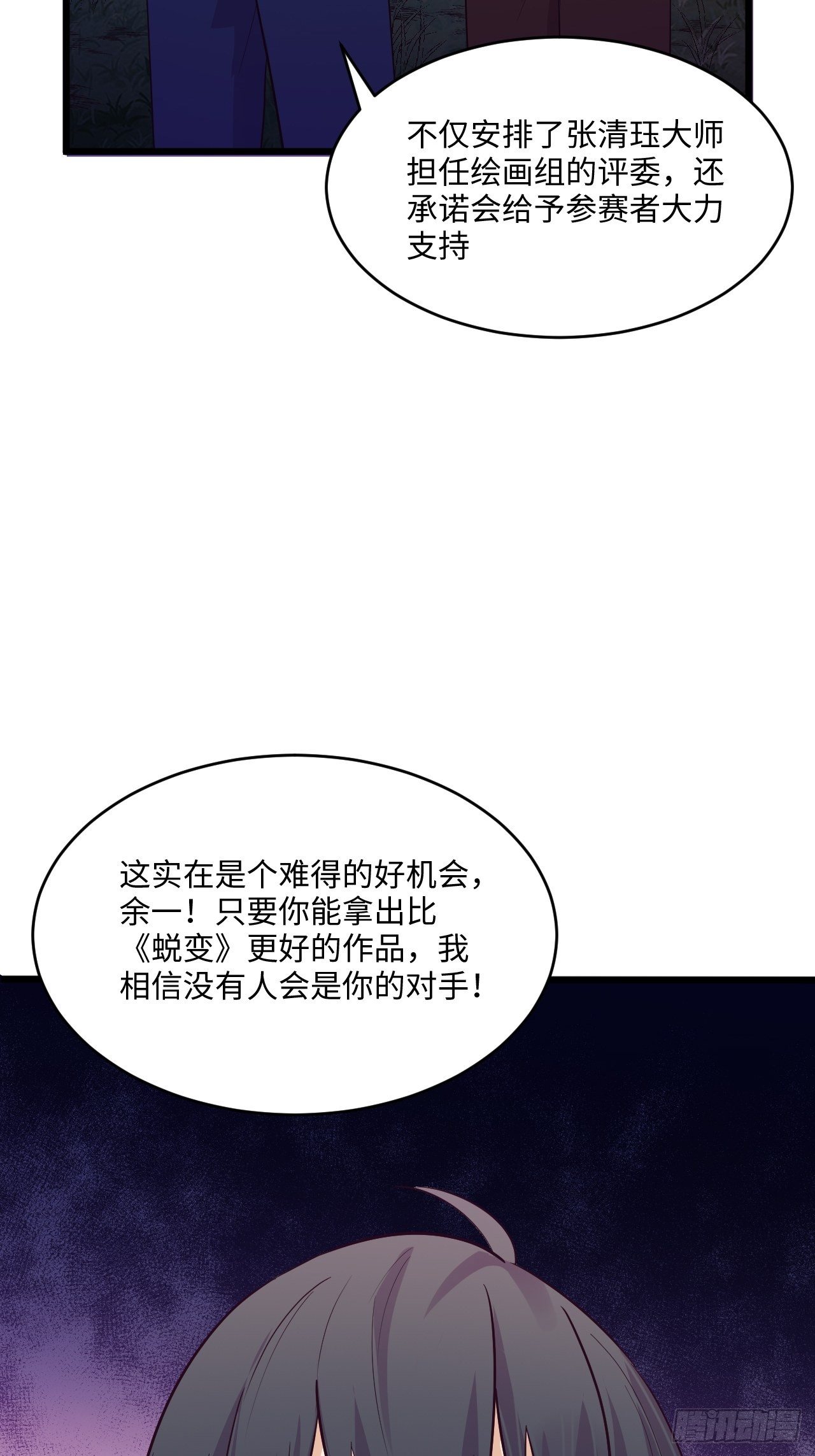 入梦诡店韩漫全集-入画-7无删减无遮挡章节图片 