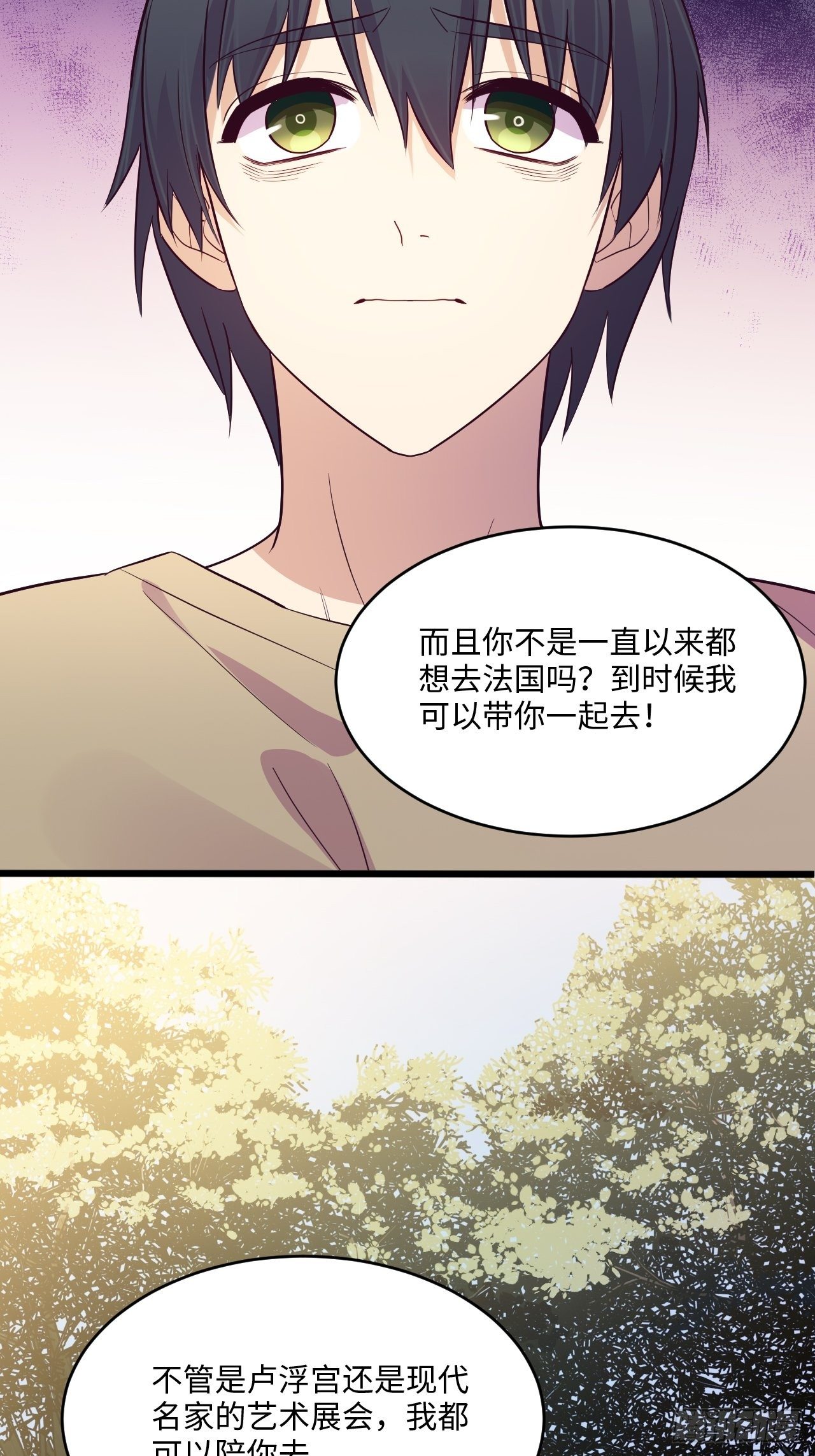 入梦诡店韩漫全集-入画-7无删减无遮挡章节图片 