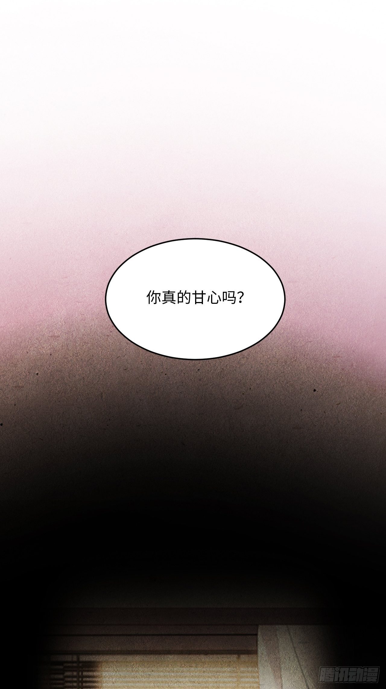 入梦诡店韩漫全集-入画-7无删减无遮挡章节图片 