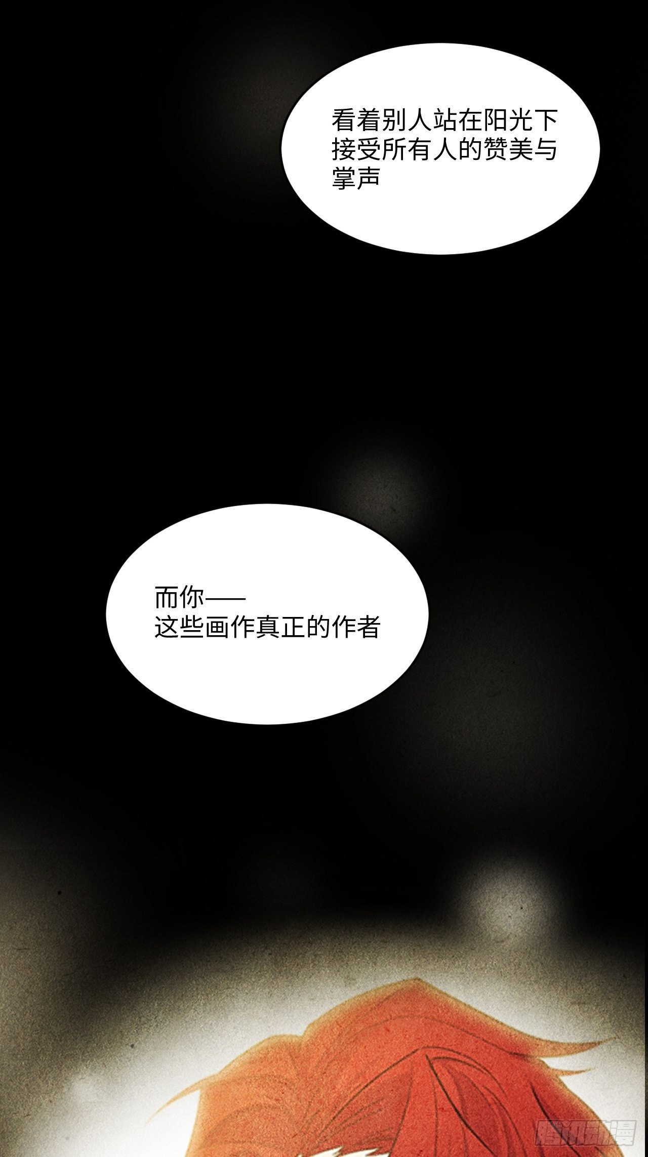 入梦诡店韩漫全集-入画-7无删减无遮挡章节图片 