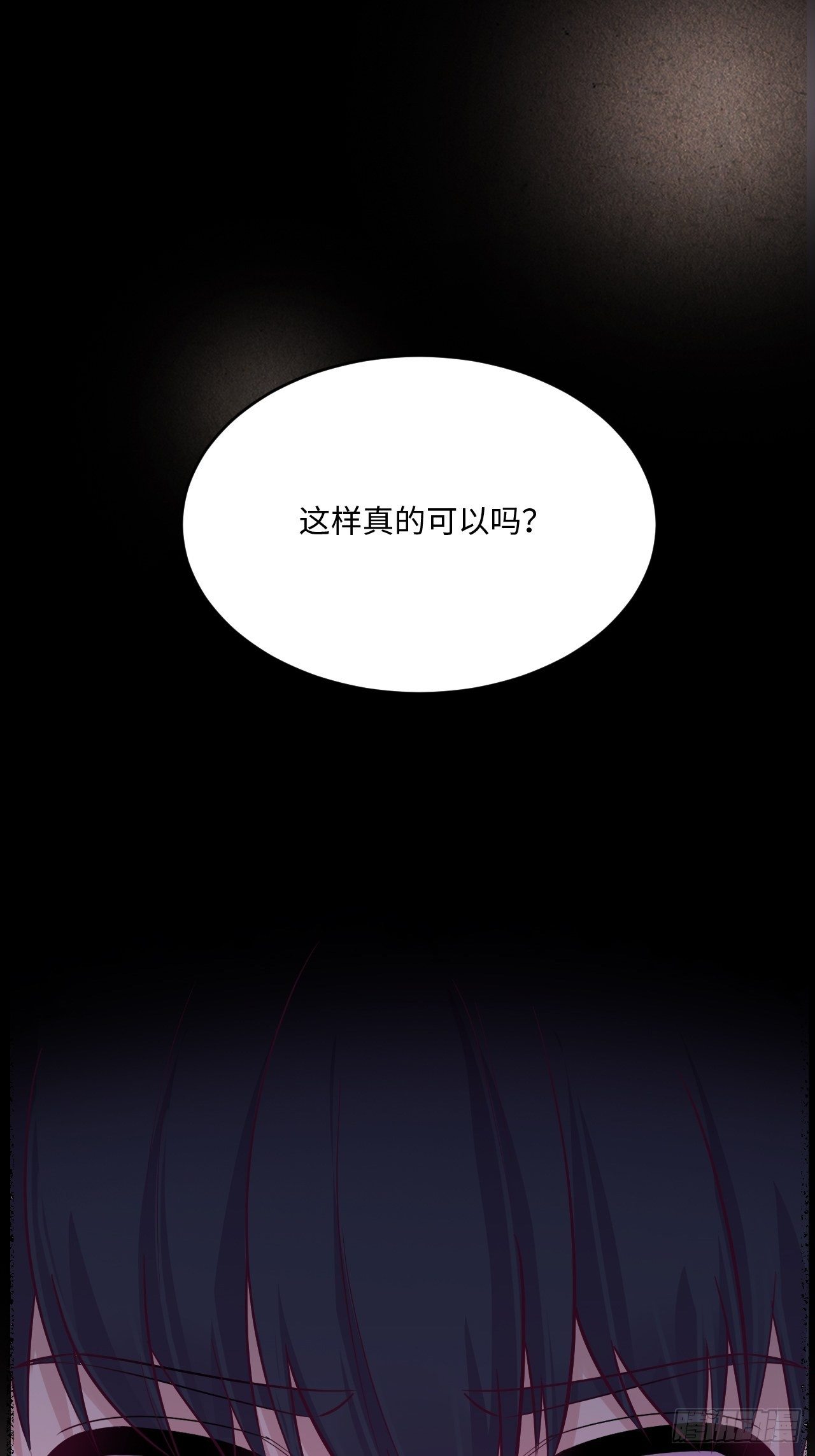入梦诡店韩漫全集-入画-7无删减无遮挡章节图片 