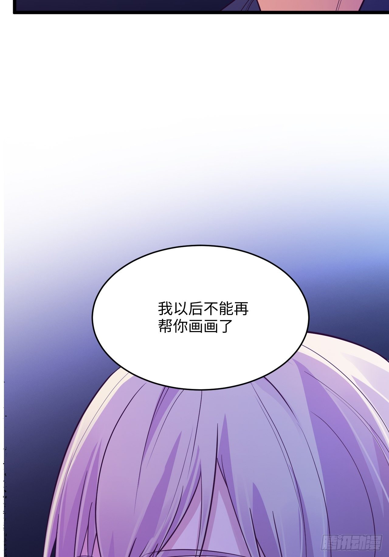 入梦诡店韩漫全集-入画-7无删减无遮挡章节图片 