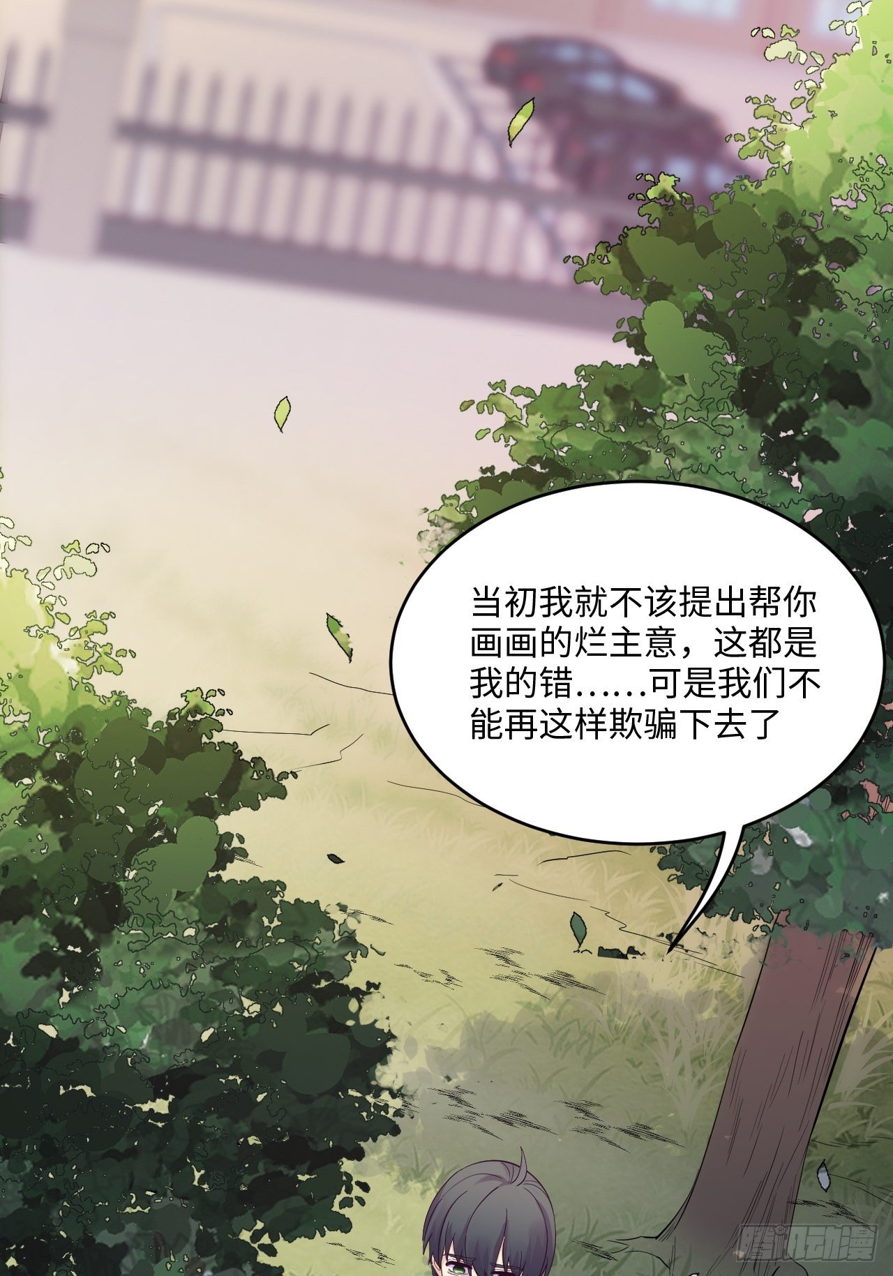 入梦诡店韩漫全集-入画-7无删减无遮挡章节图片 