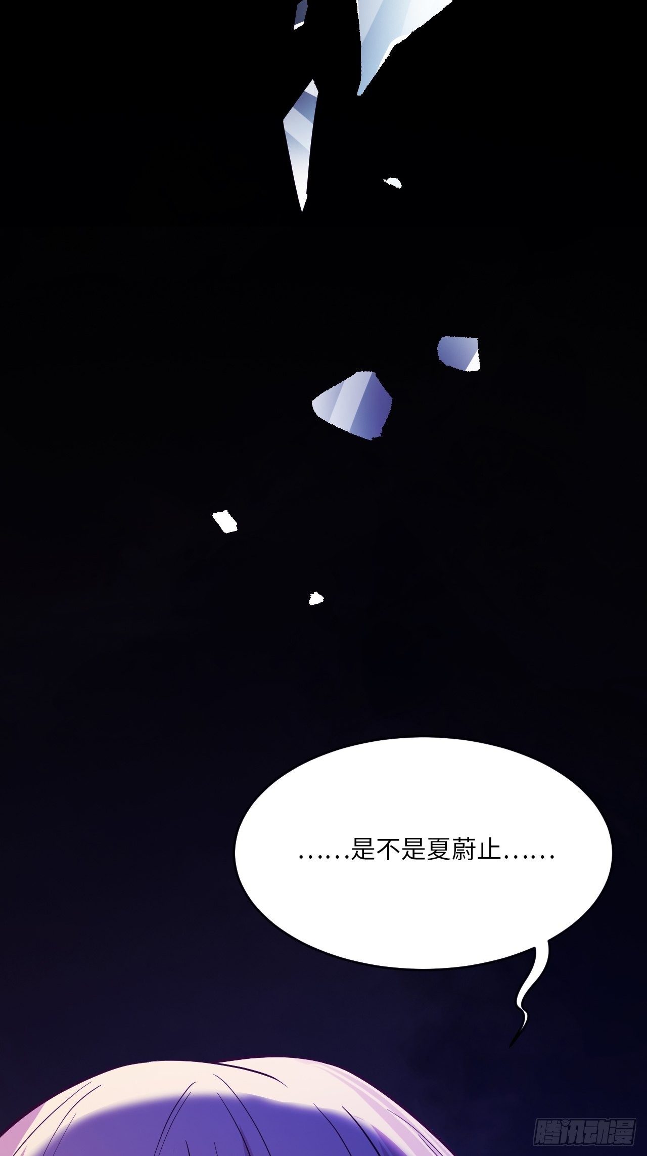 入梦诡店韩漫全集-入画-7无删减无遮挡章节图片 