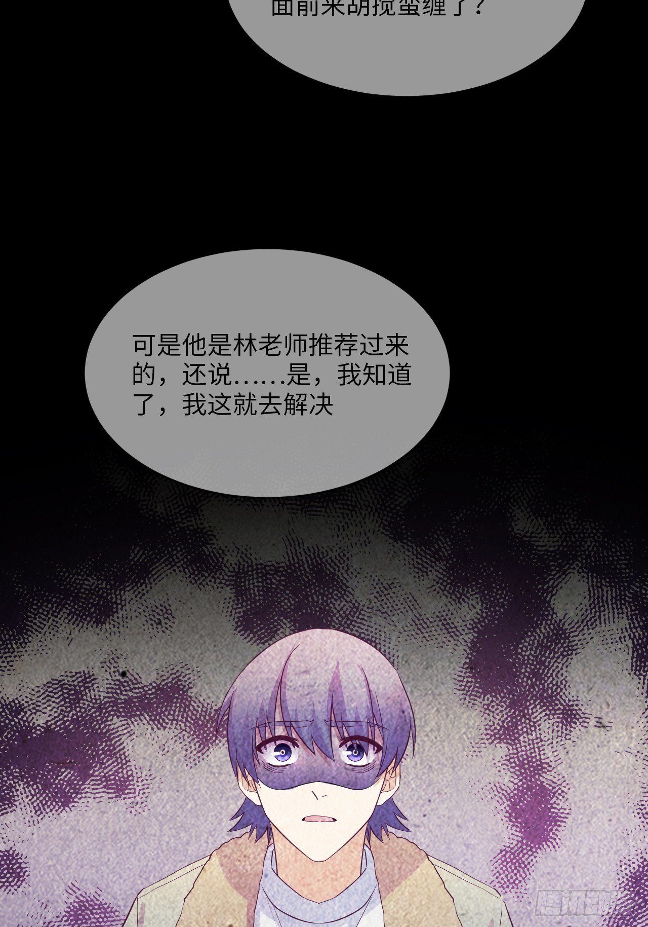 入梦诡店韩漫全集-入画-7无删减无遮挡章节图片 