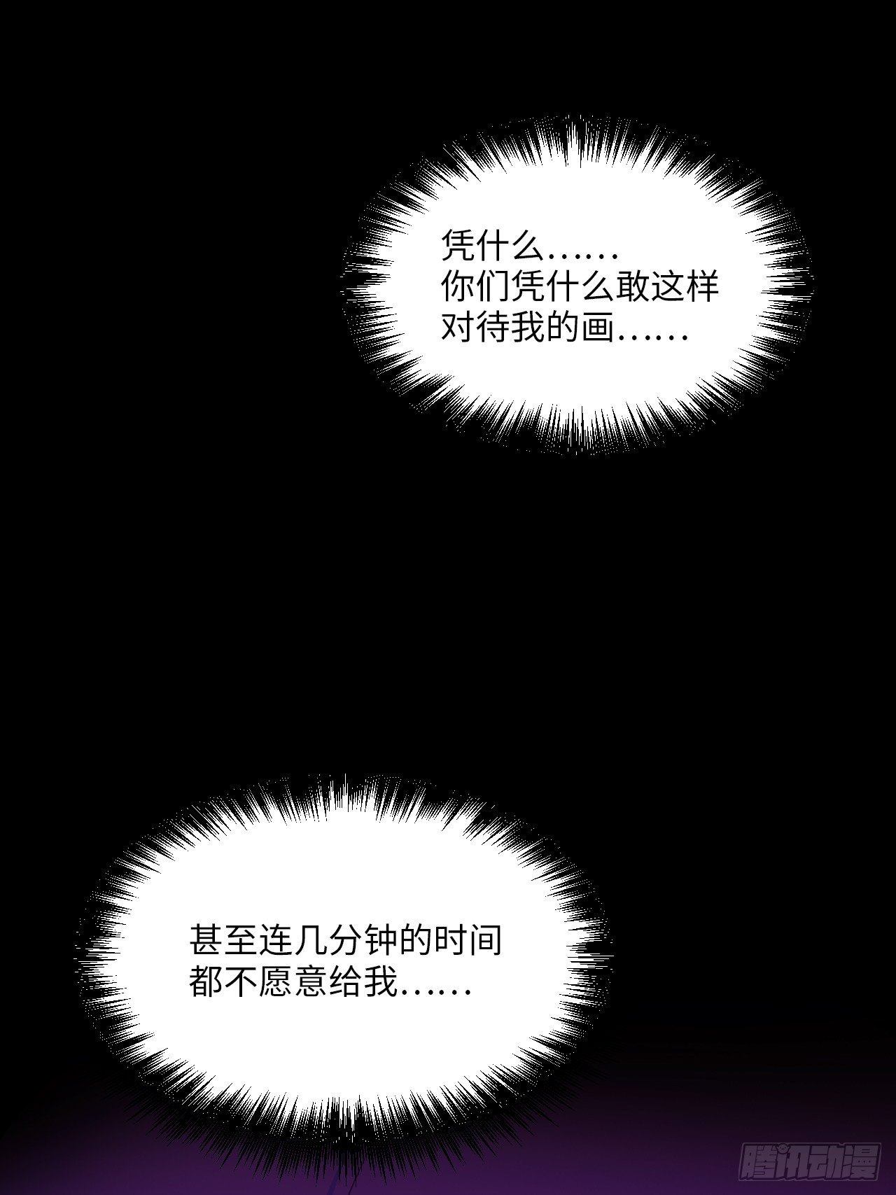入梦诡店韩漫全集-入画-7无删减无遮挡章节图片 