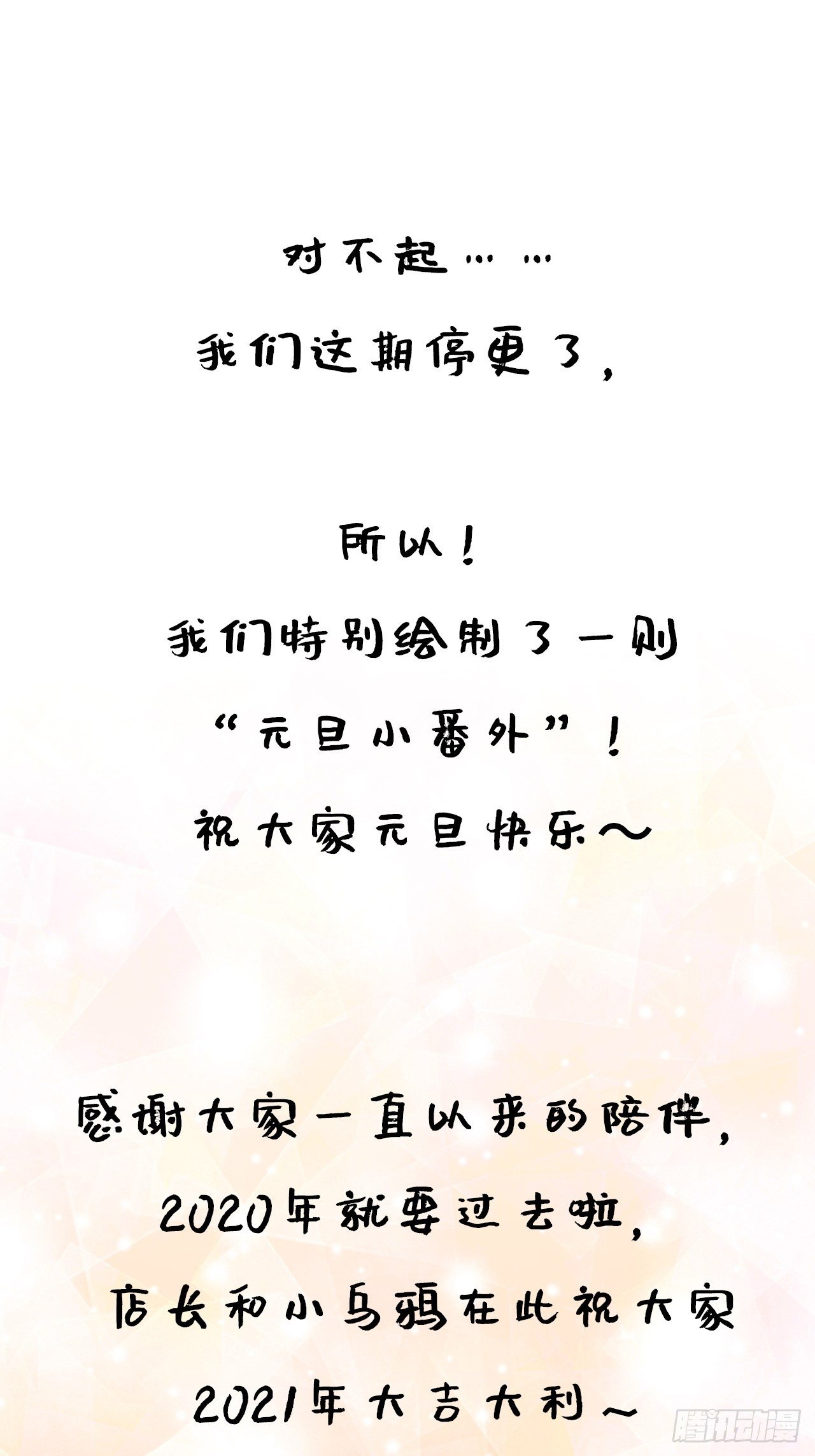 入梦诡店韩漫全集-元旦小番外无删减无遮挡章节图片 