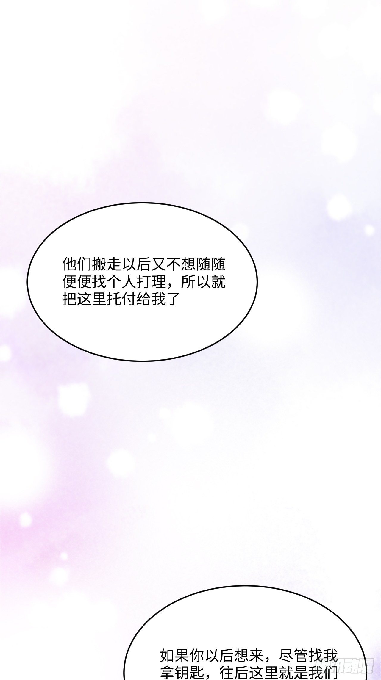 入梦诡店韩漫全集-入画-9无删减无遮挡章节图片 