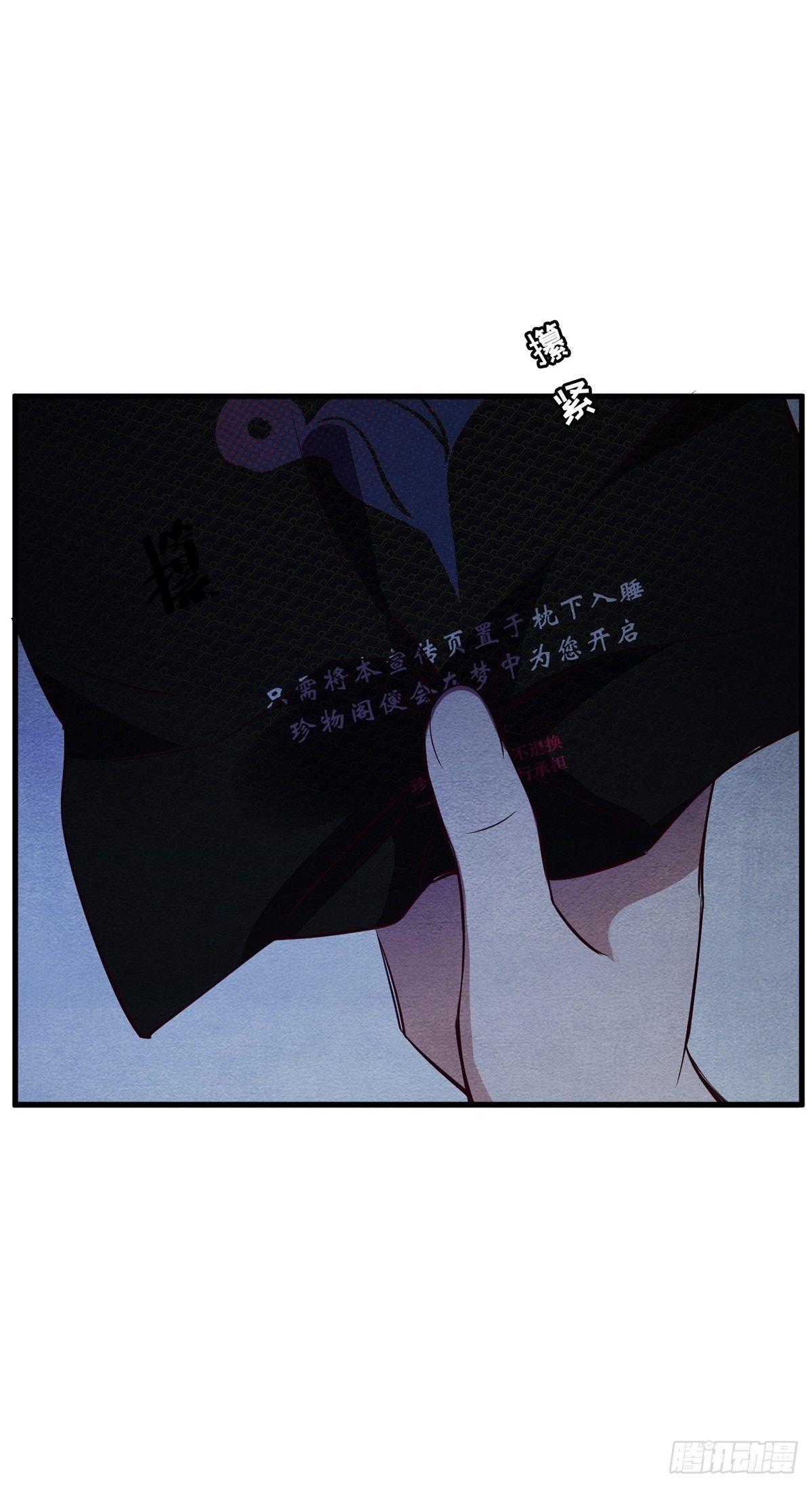 入梦诡店韩漫全集-梦境放映机-2无删减无遮挡章节图片 