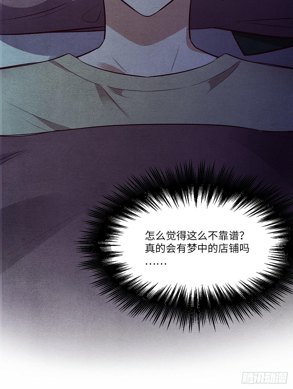 入梦诡店韩漫全集-梦境放映机-2无删减无遮挡章节图片 