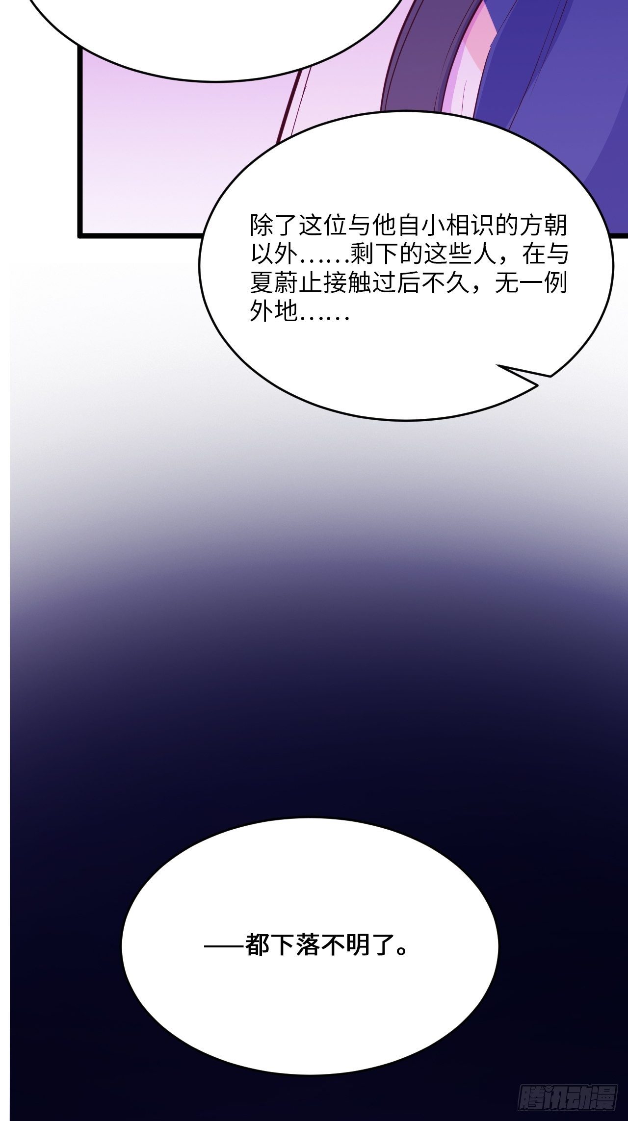 入梦诡店韩漫全集-入画-10无删减无遮挡章节图片 