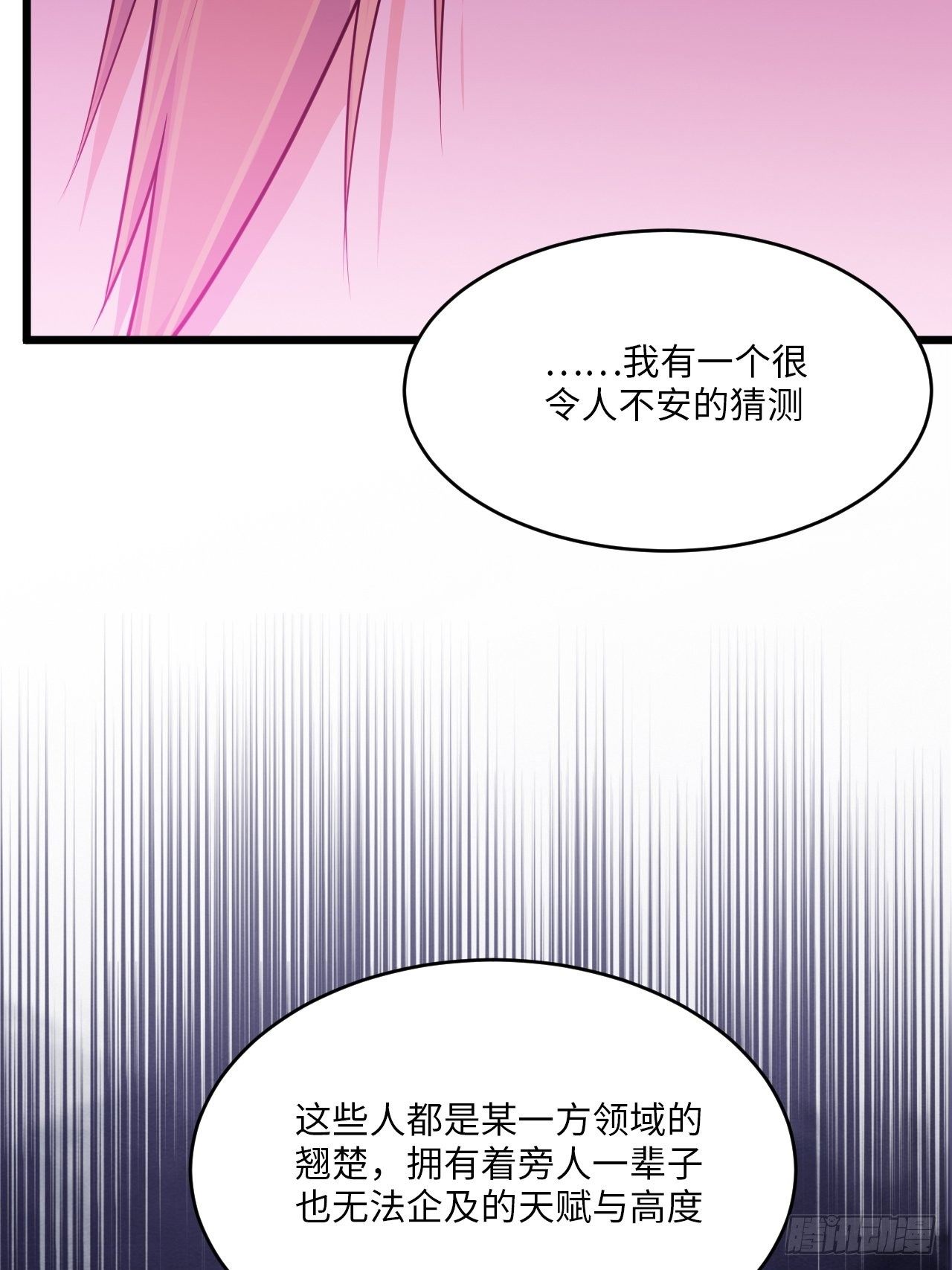 入梦诡店韩漫全集-入画-10无删减无遮挡章节图片 