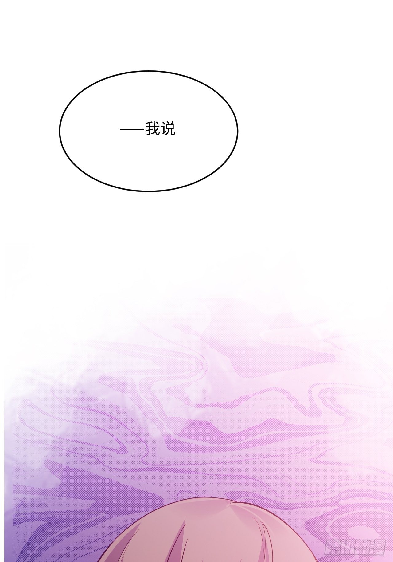 入梦诡店韩漫全集-入画-10无删减无遮挡章节图片 