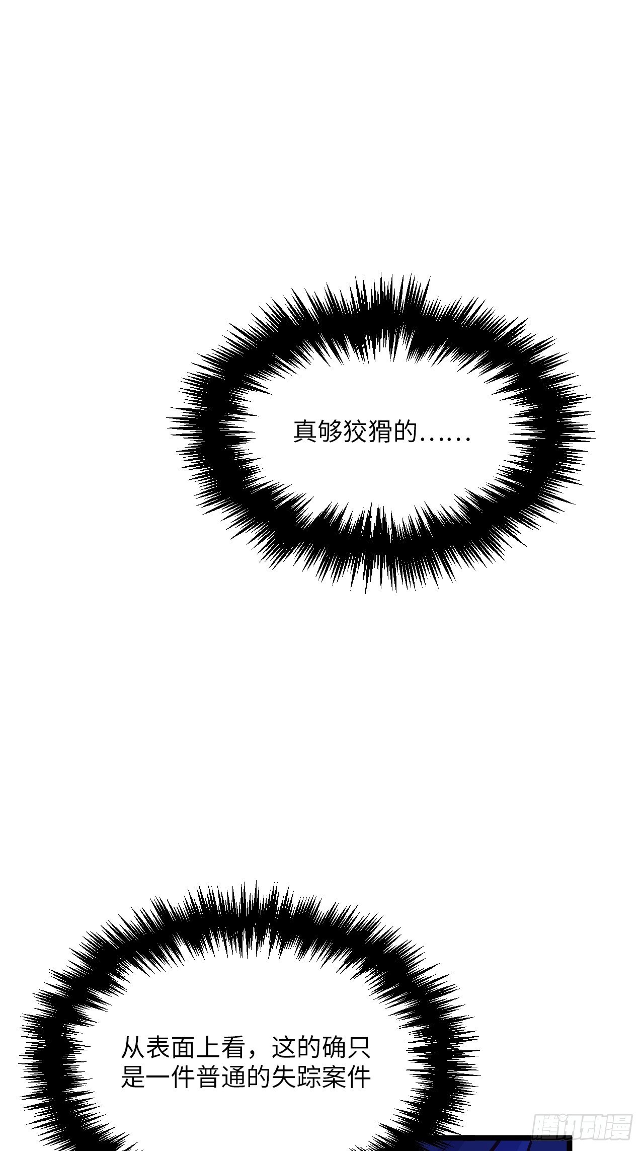 入梦诡店韩漫全集-入画-10无删减无遮挡章节图片 