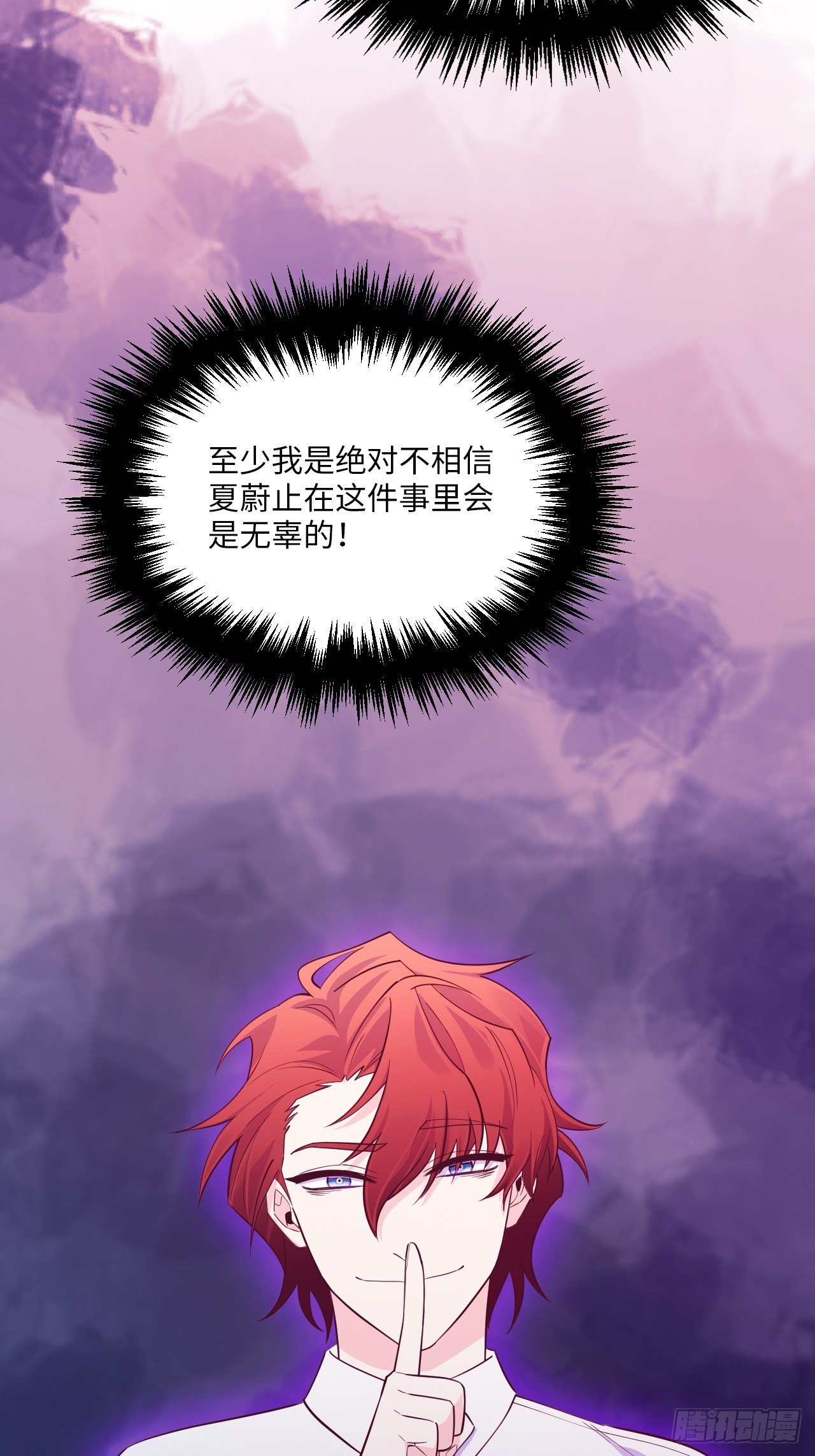 入梦诡店韩漫全集-入画-10无删减无遮挡章节图片 