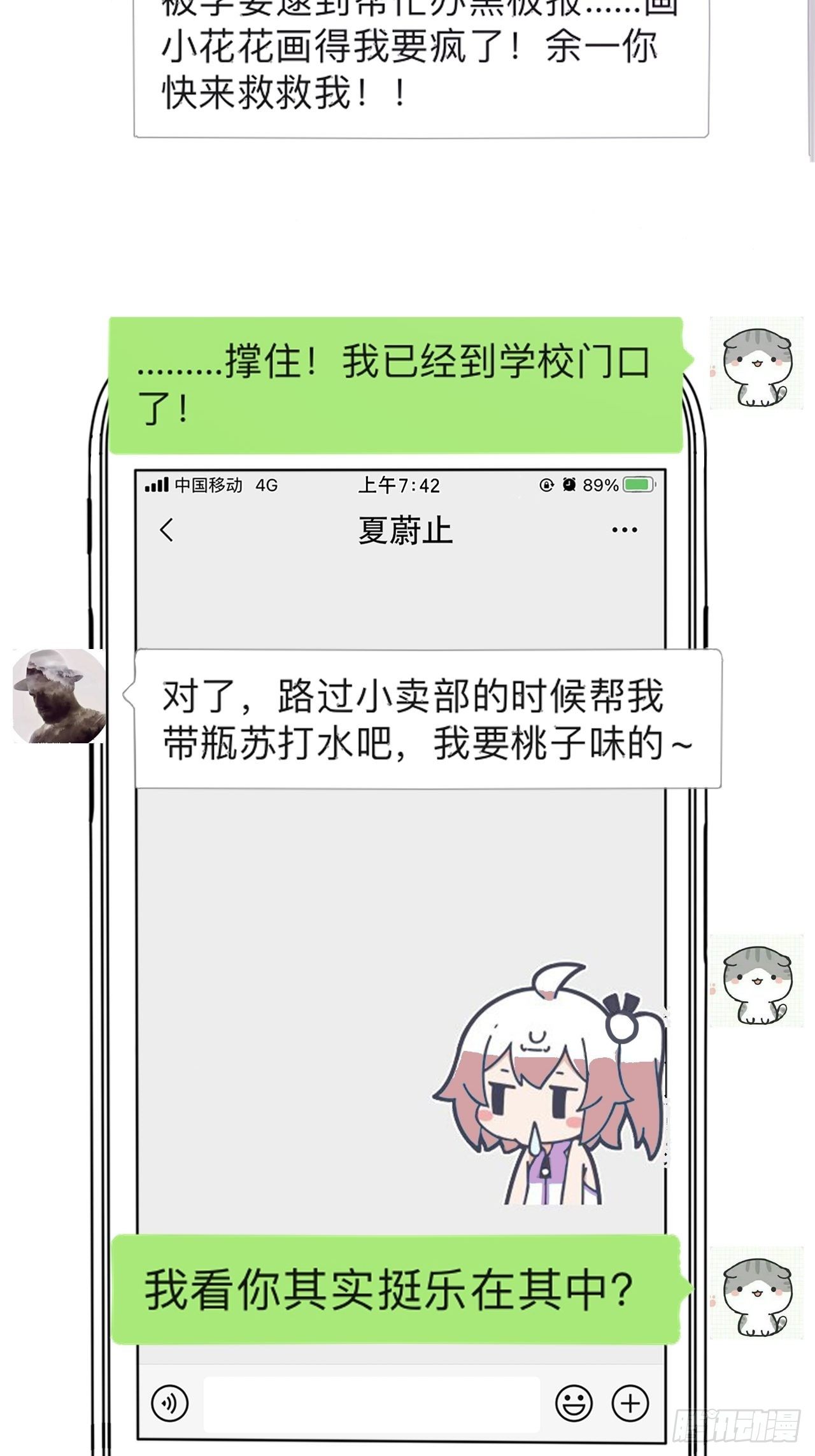 入梦诡店韩漫全集-入画-10无删减无遮挡章节图片 