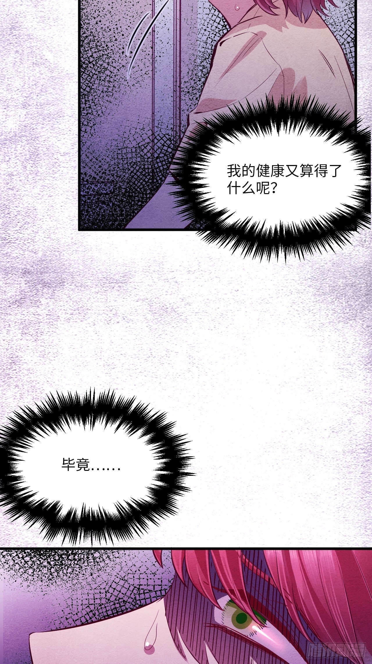 入梦诡店韩漫全集-梦境放映机-5无删减无遮挡章节图片 