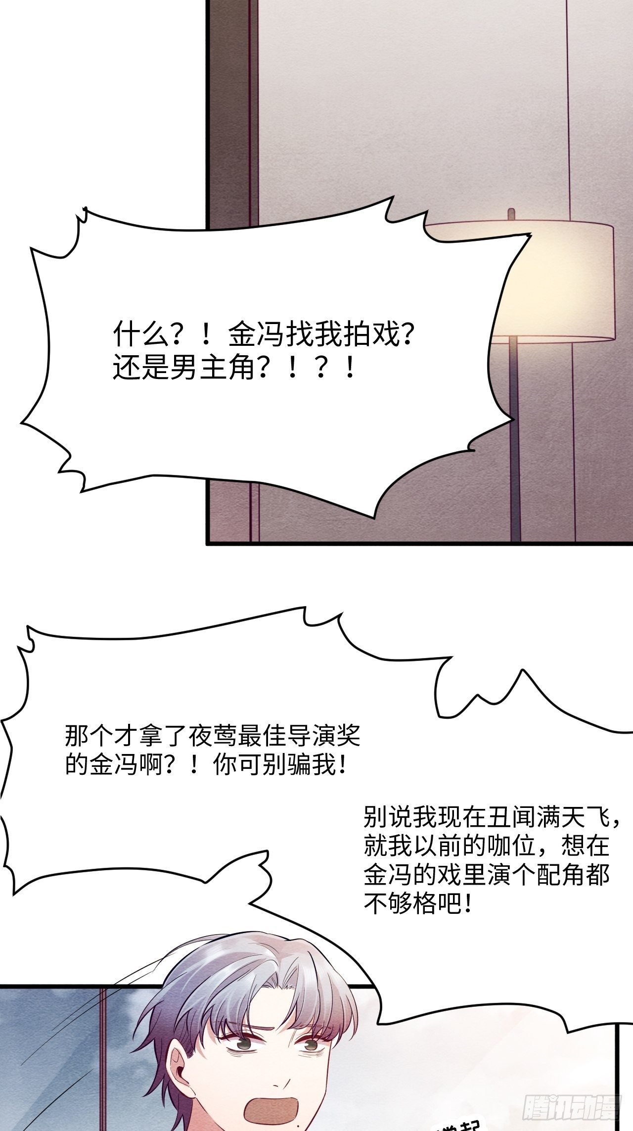 入梦诡店韩漫全集-梦境放映机-5无删减无遮挡章节图片 