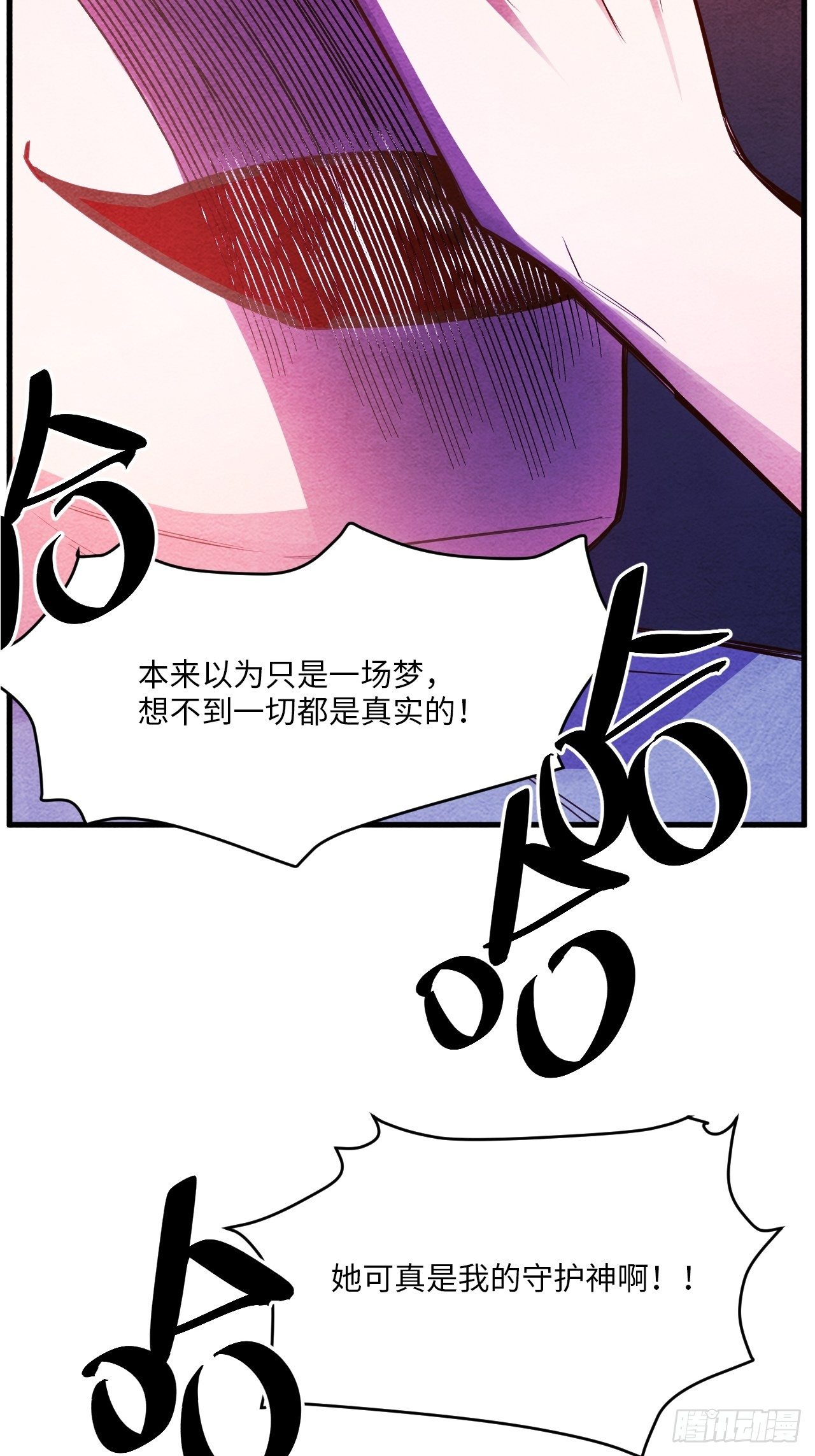 入梦诡店韩漫全集-梦境放映机-5无删减无遮挡章节图片 